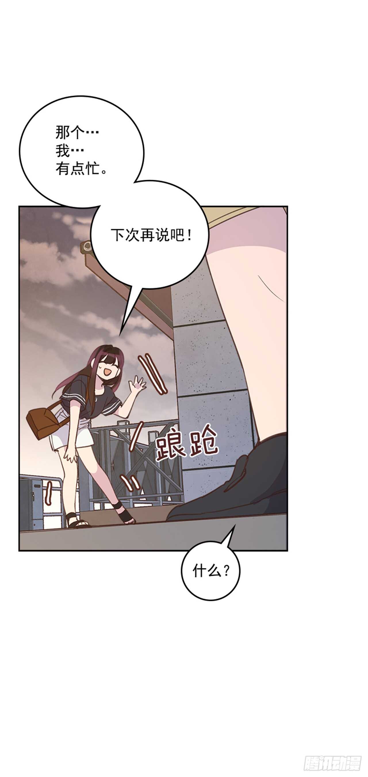 🍸搞定小叔子 26.疯狂也无妨 第37页
