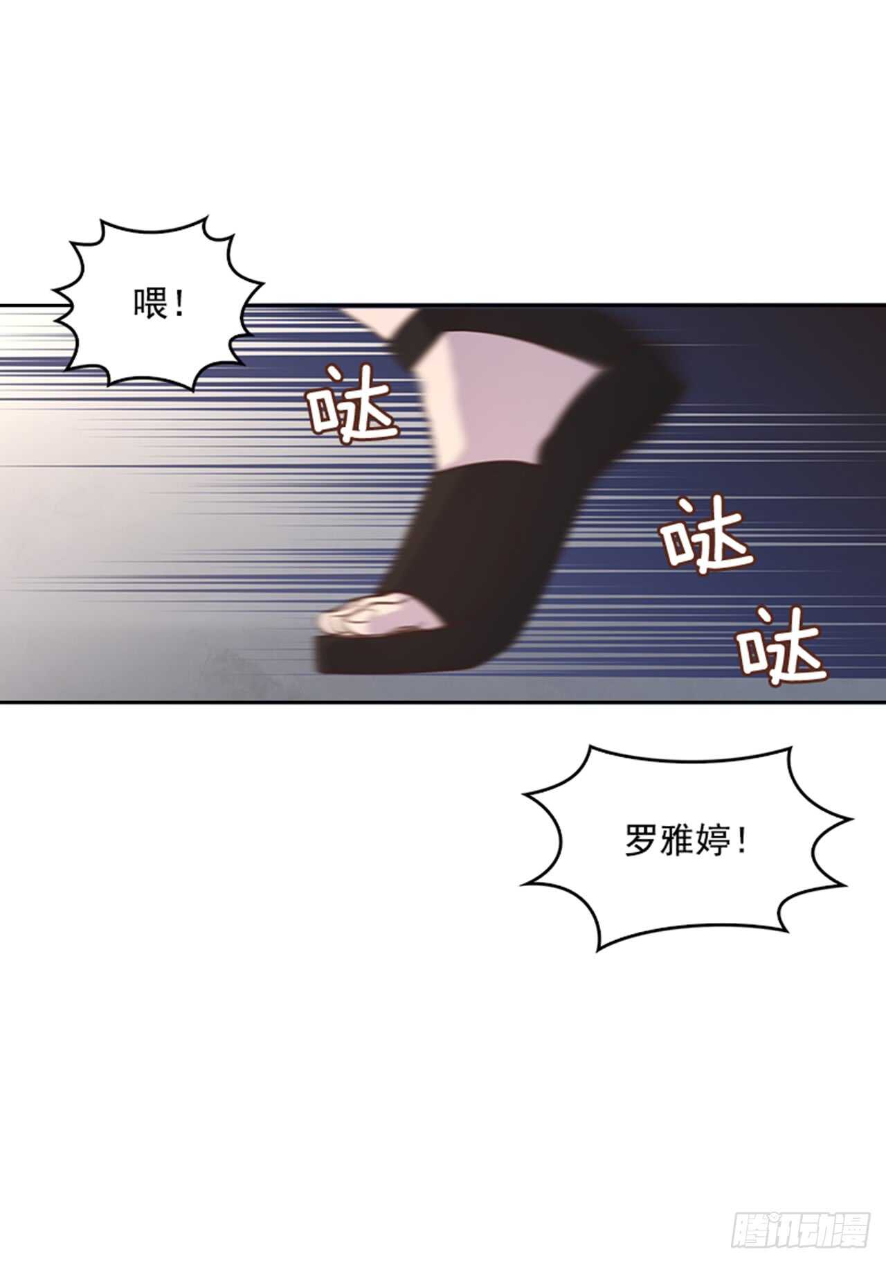 🍸搞定小叔子 26.疯狂也无妨 第40页