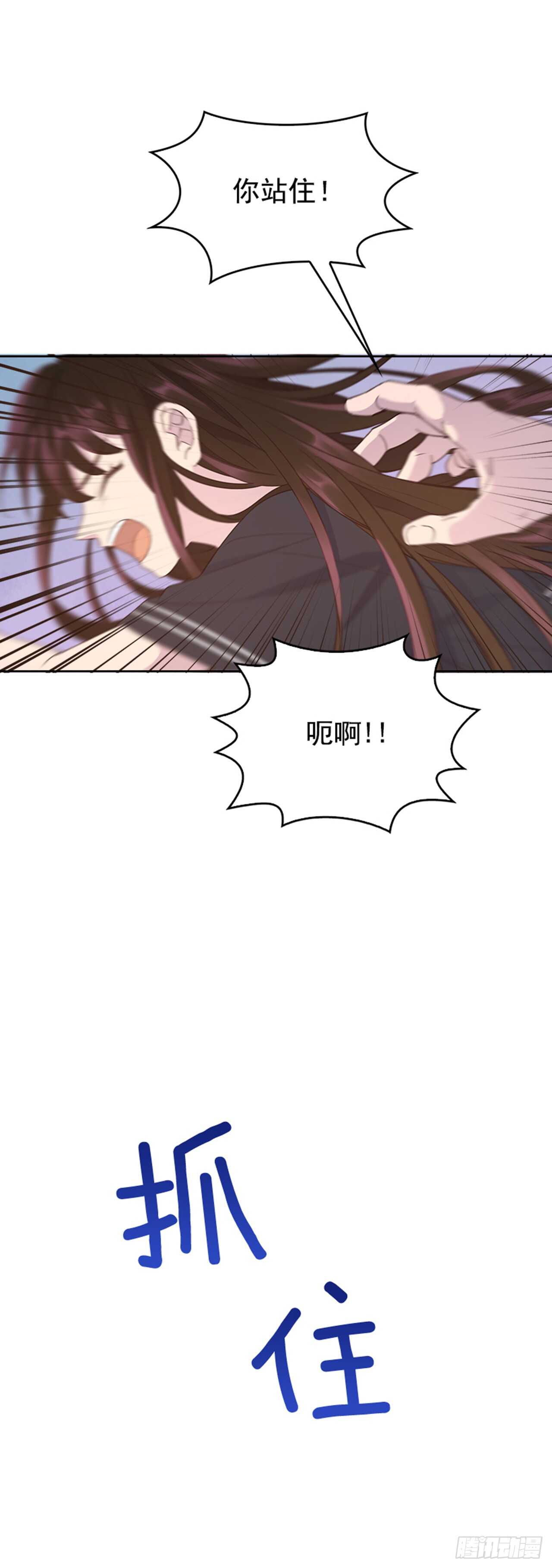 🍸搞定小叔子 26.疯狂也无妨 第41页