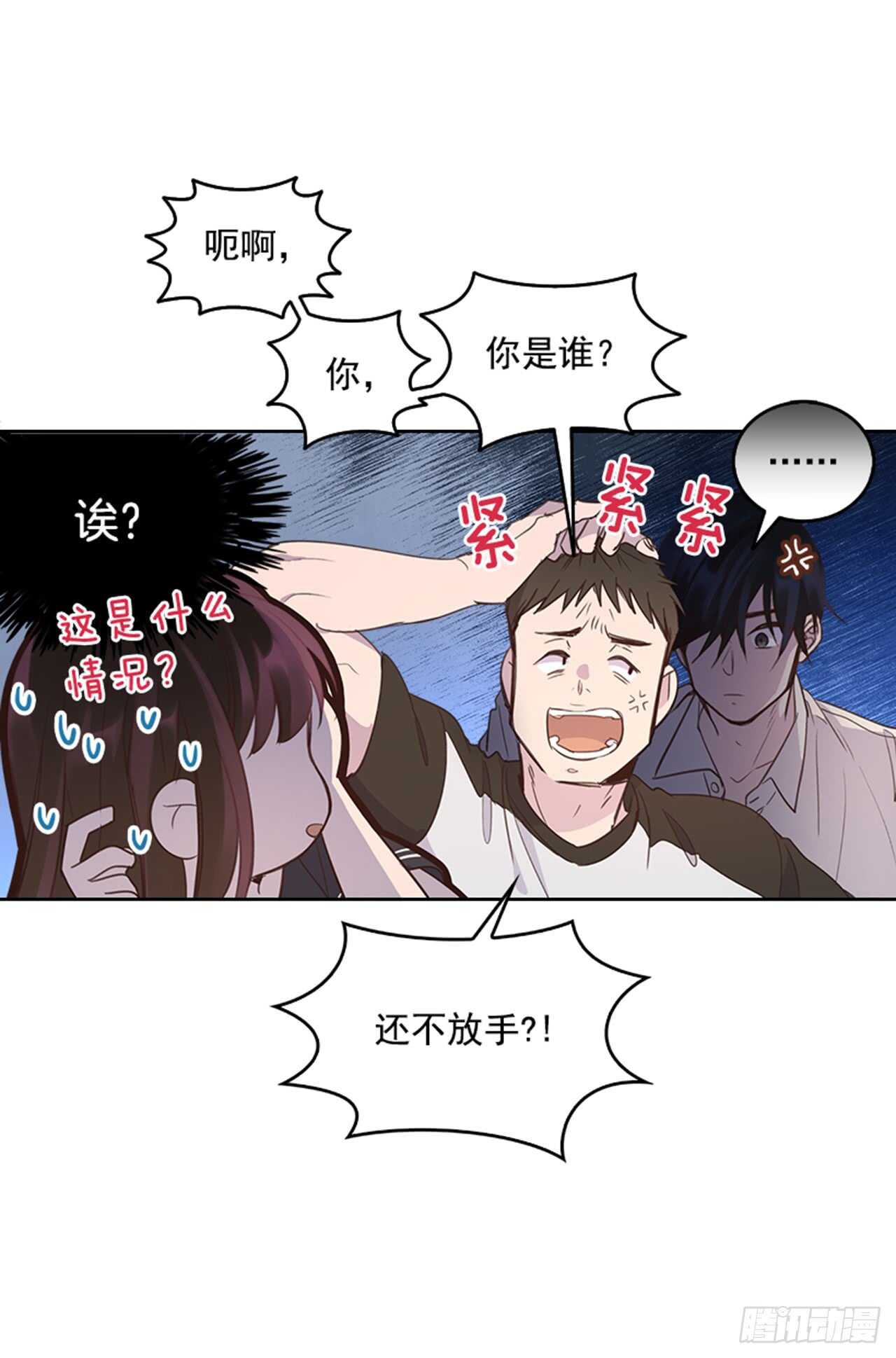 🍸搞定小叔子 26.疯狂也无妨 第45页