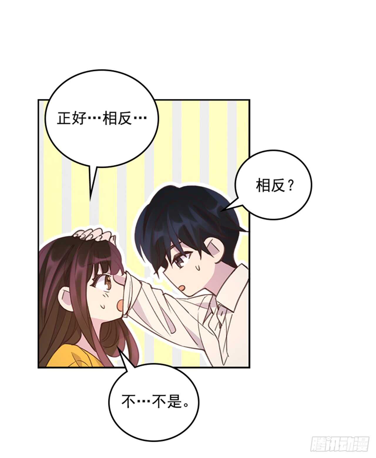 🍸搞定小叔子 26.疯狂也无妨 第5页