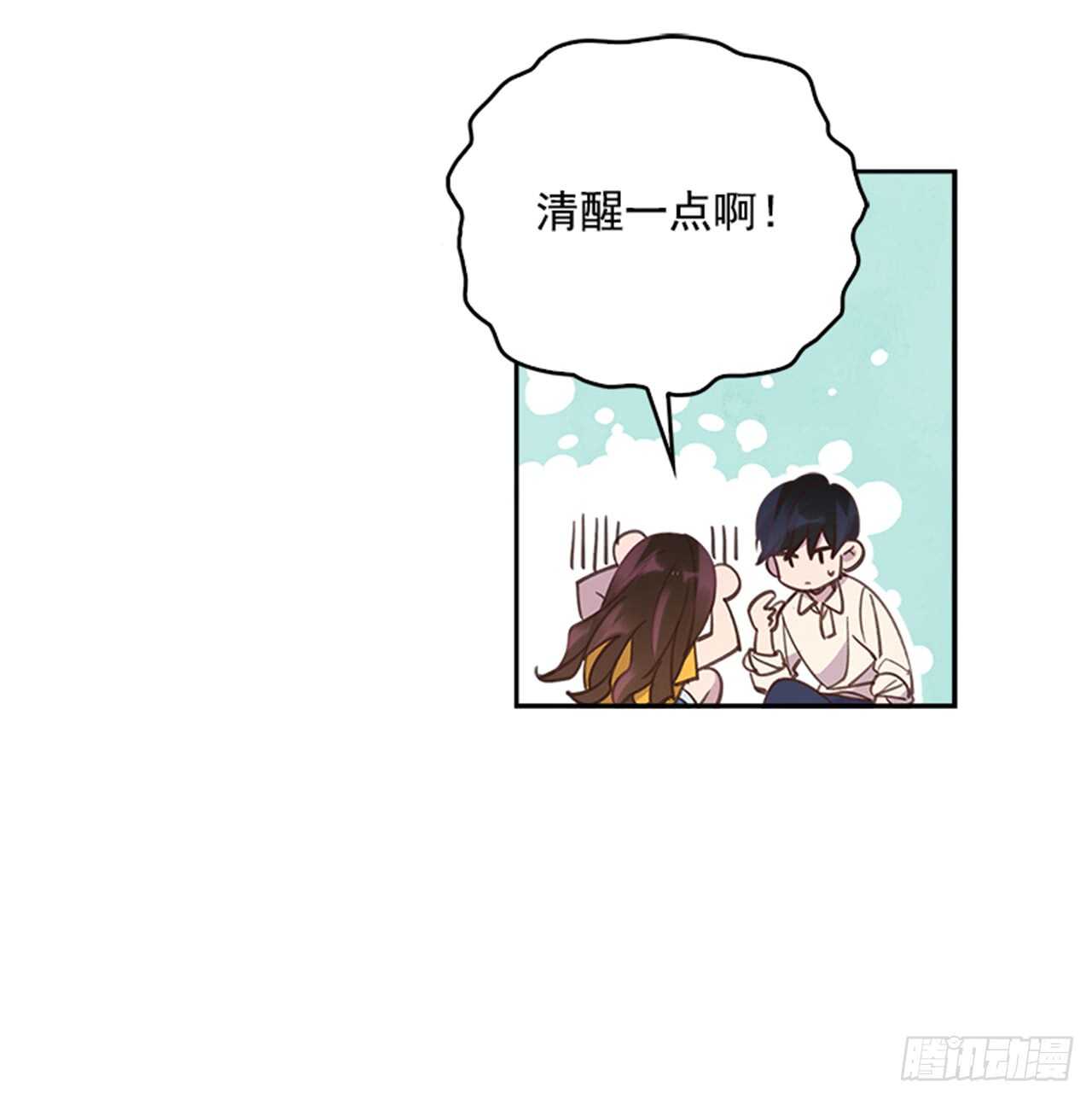 🍸搞定小叔子 26.疯狂也无妨 第6页