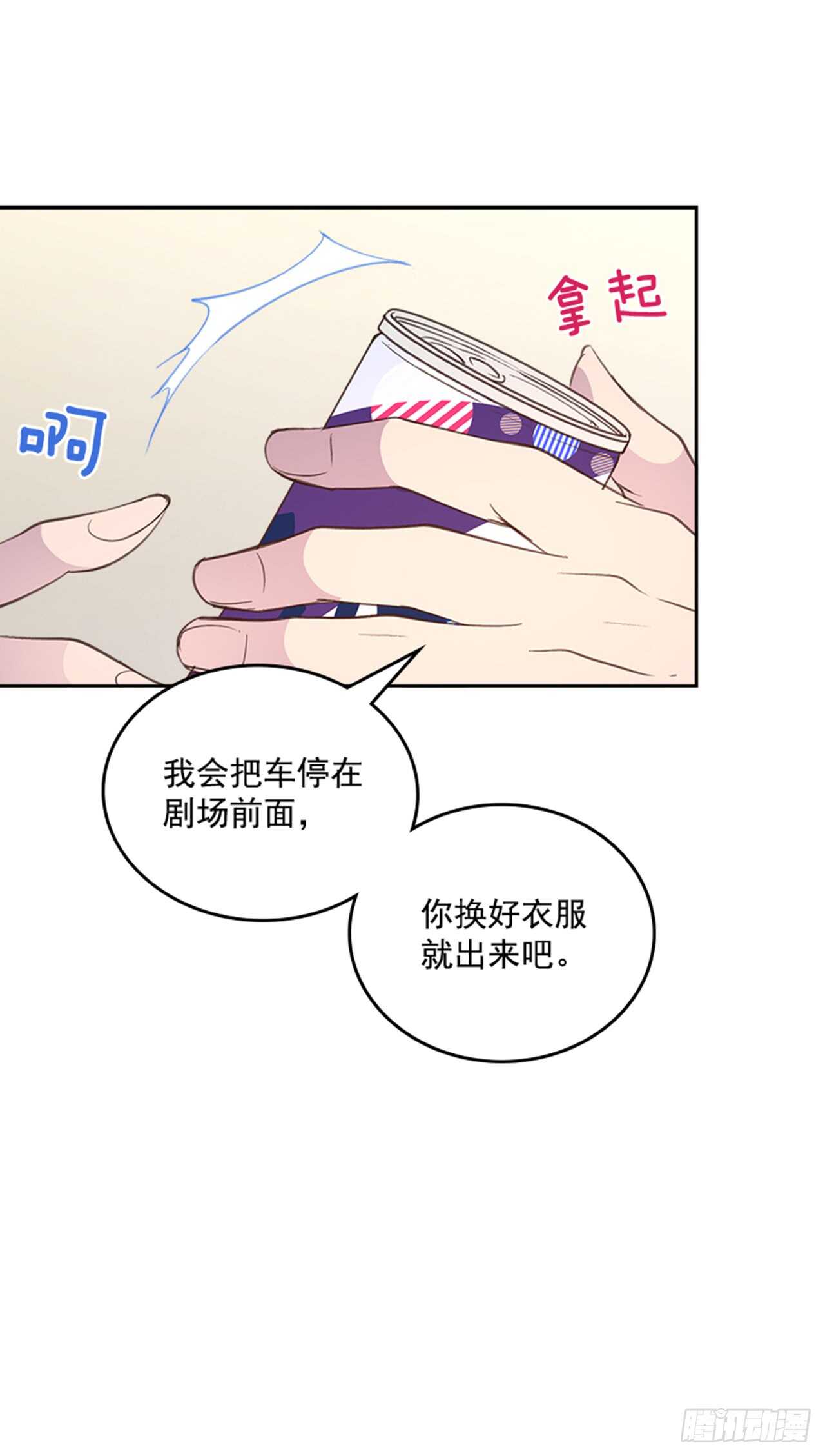 🍸搞定小叔子 26.疯狂也无妨 第8页