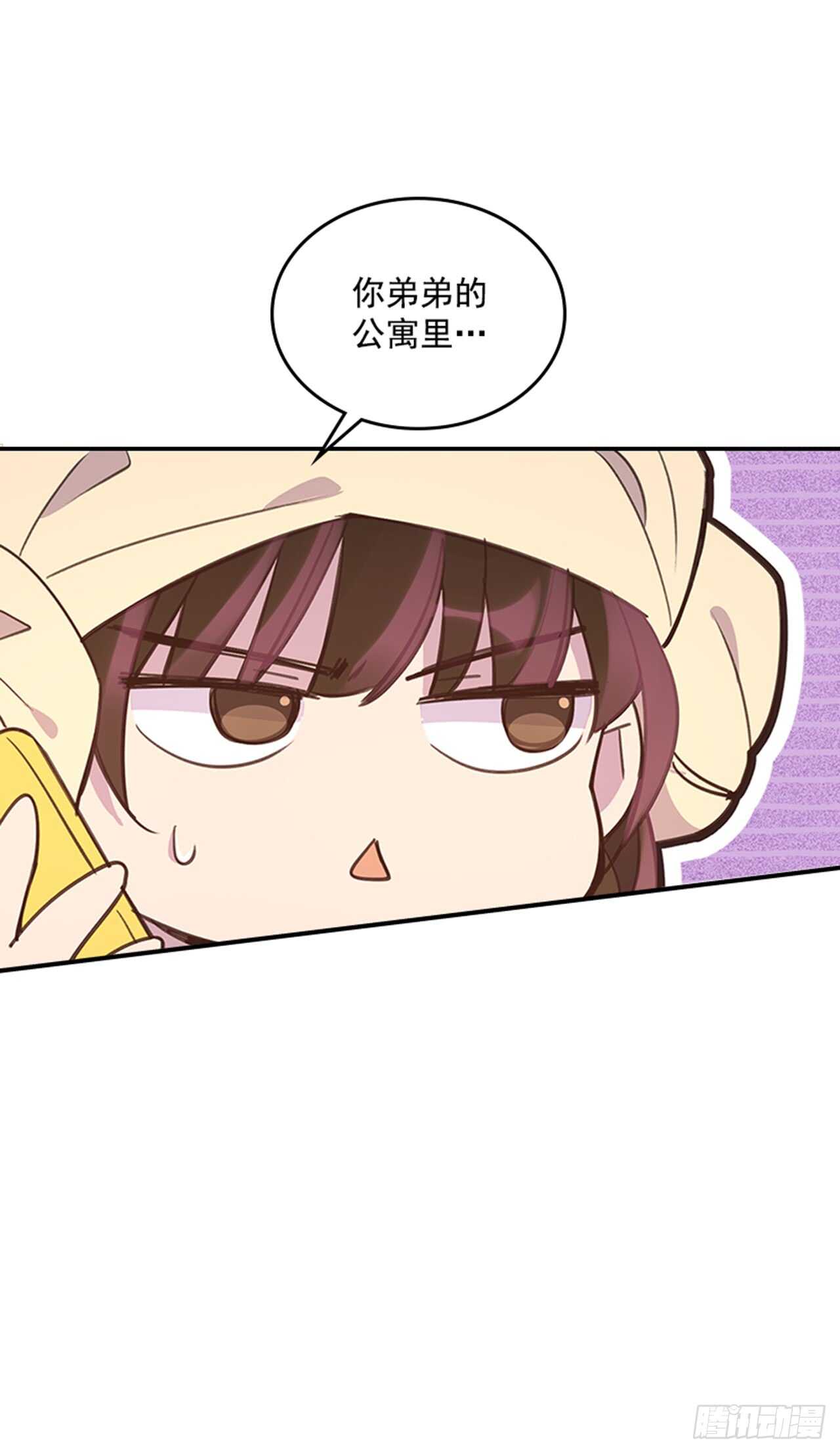 🍸搞定小叔子 28.你俩真没什么吗？ 第18页