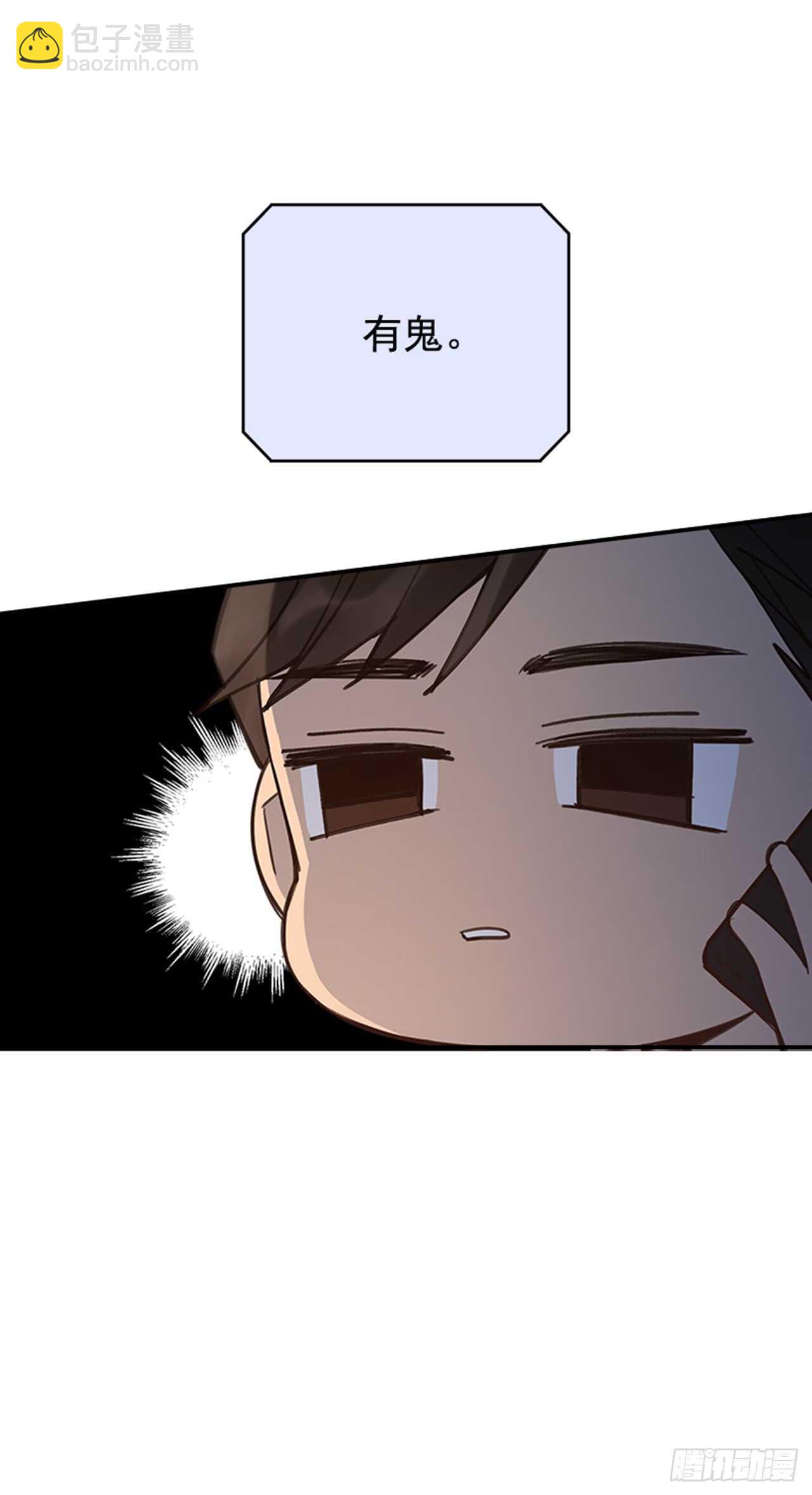 🍸搞定小叔子 28.你俩真没什么吗？ 第19页