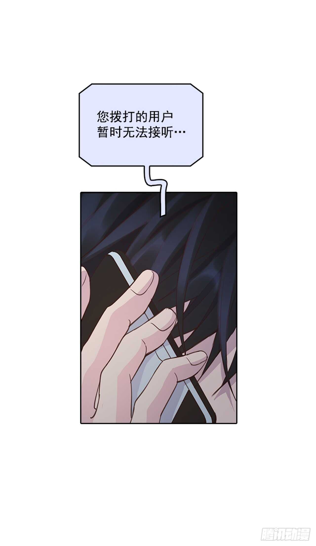 🍸搞定小叔子 28.你俩真没什么吗？ 第21页