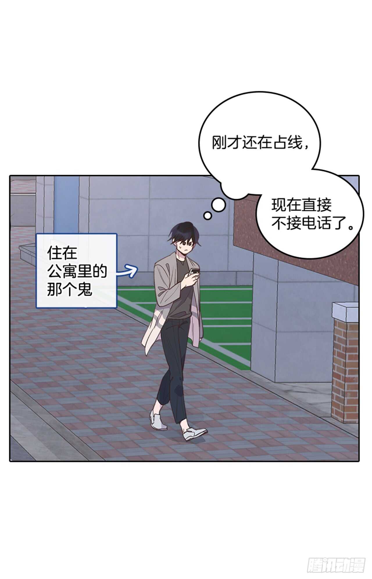 🍸搞定小叔子 28.你俩真没什么吗？ 第22页