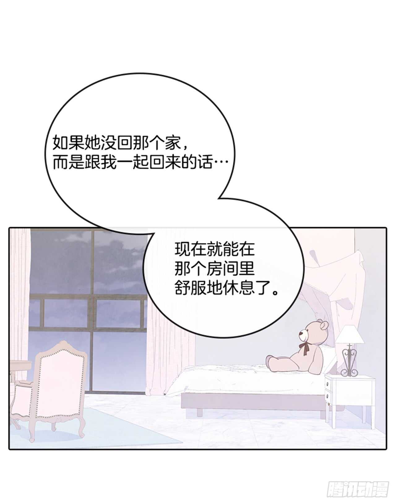 🍸搞定小叔子 28.你俩真没什么吗？ 第24页