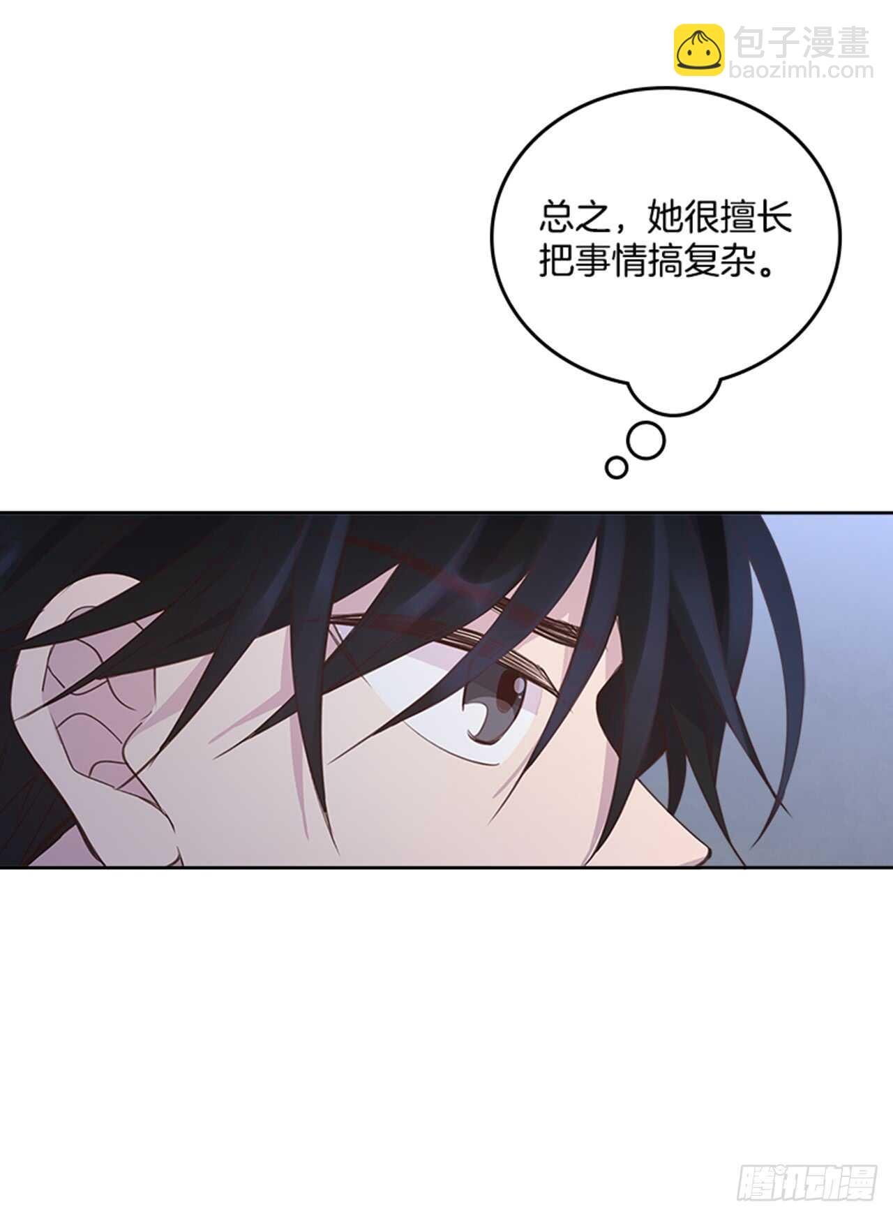 🍸搞定小叔子 28.你俩真没什么吗？ 第25页