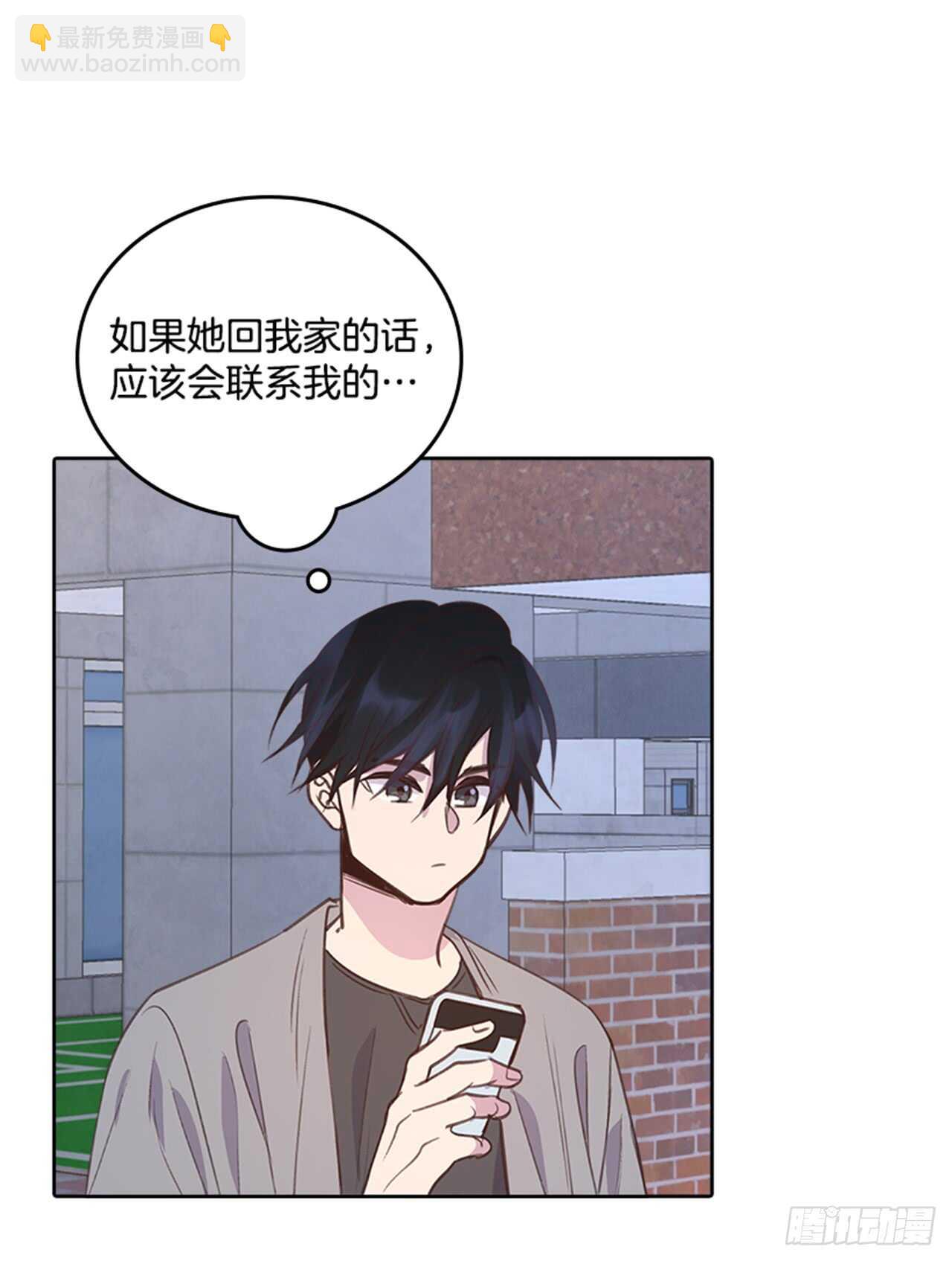 🍸搞定小叔子 28.你俩真没什么吗？ 第26页