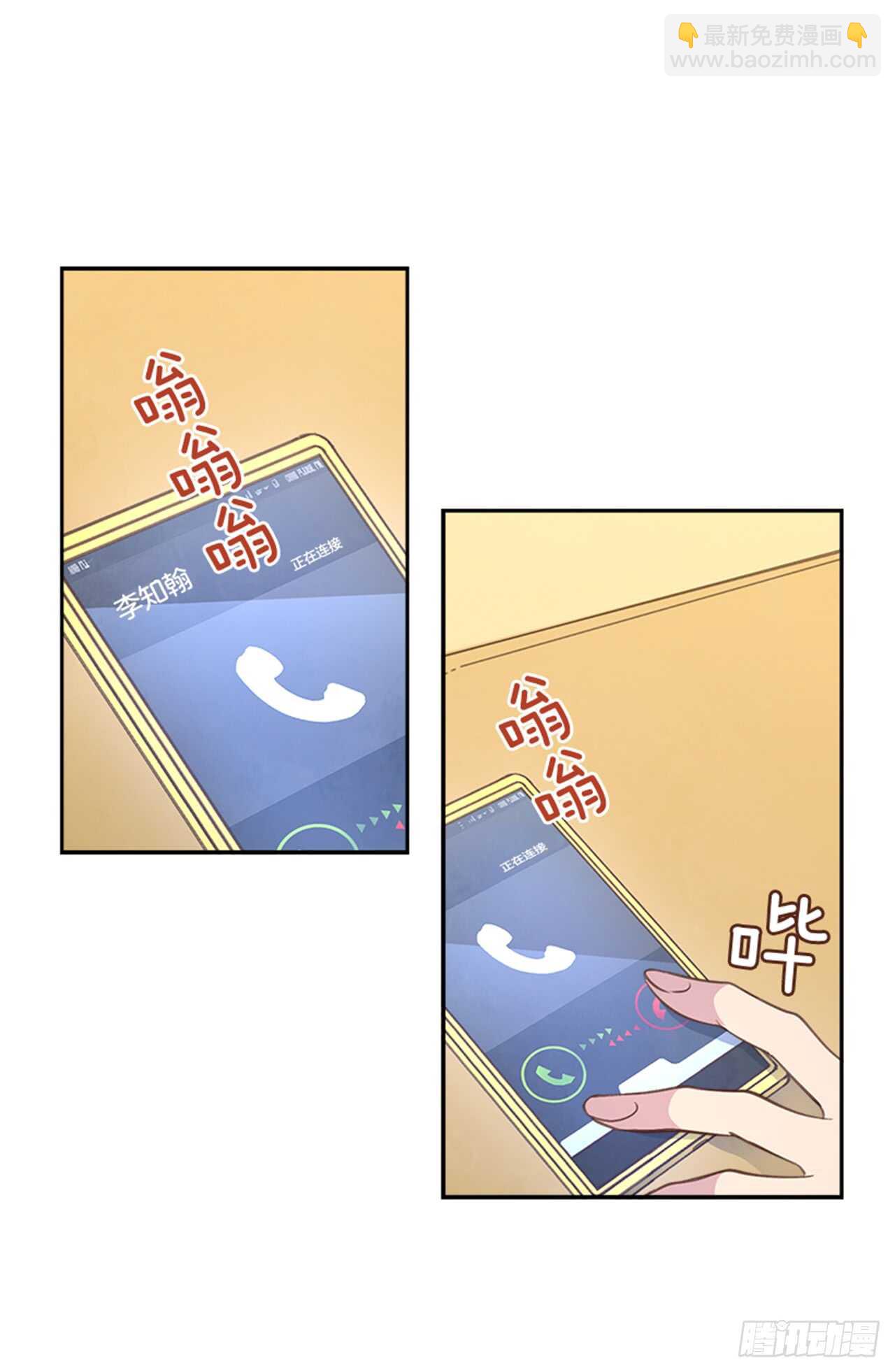 🍸搞定小叔子 28.你俩真没什么吗？ 第32页