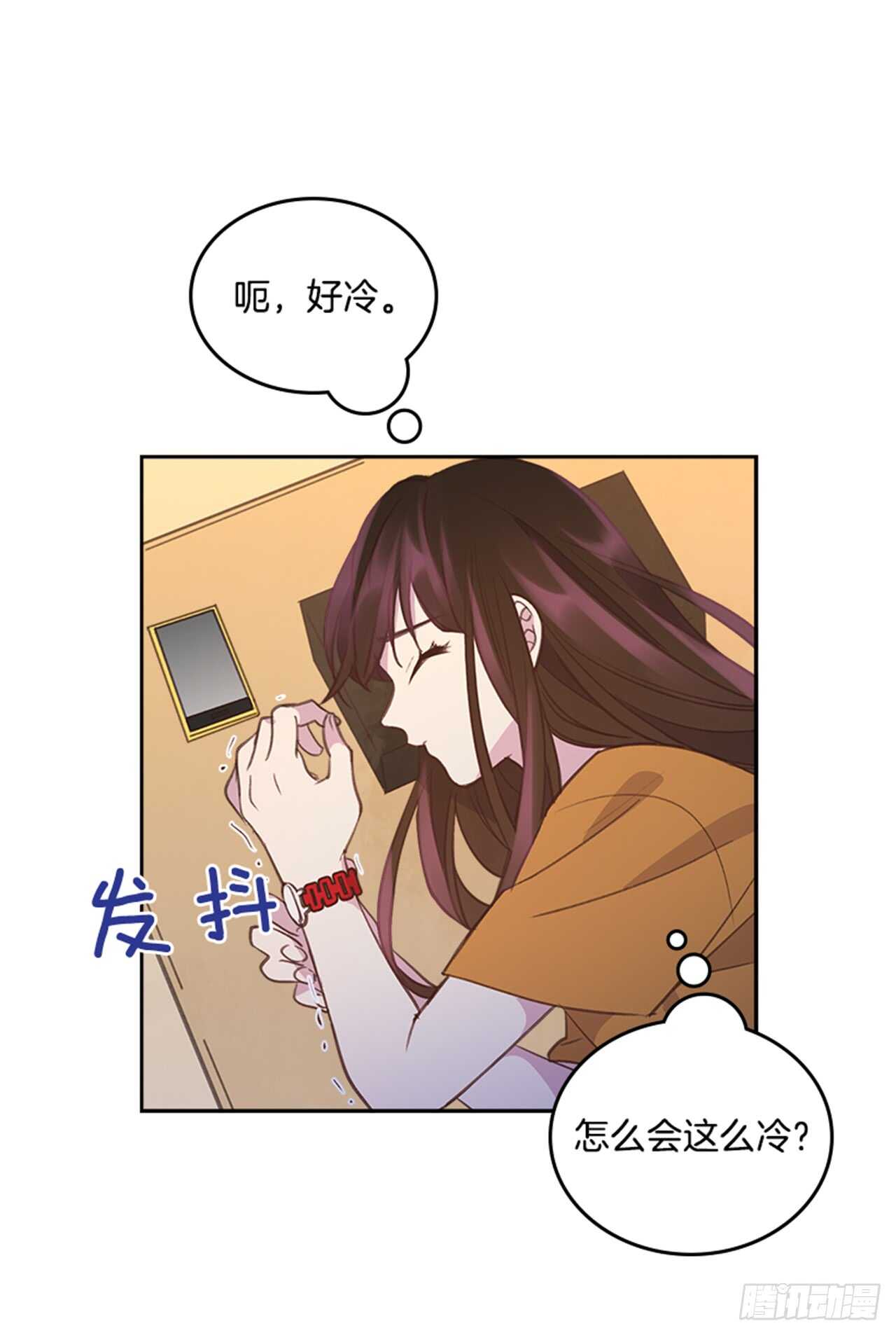 🍸搞定小叔子 28.你俩真没什么吗？ 第33页