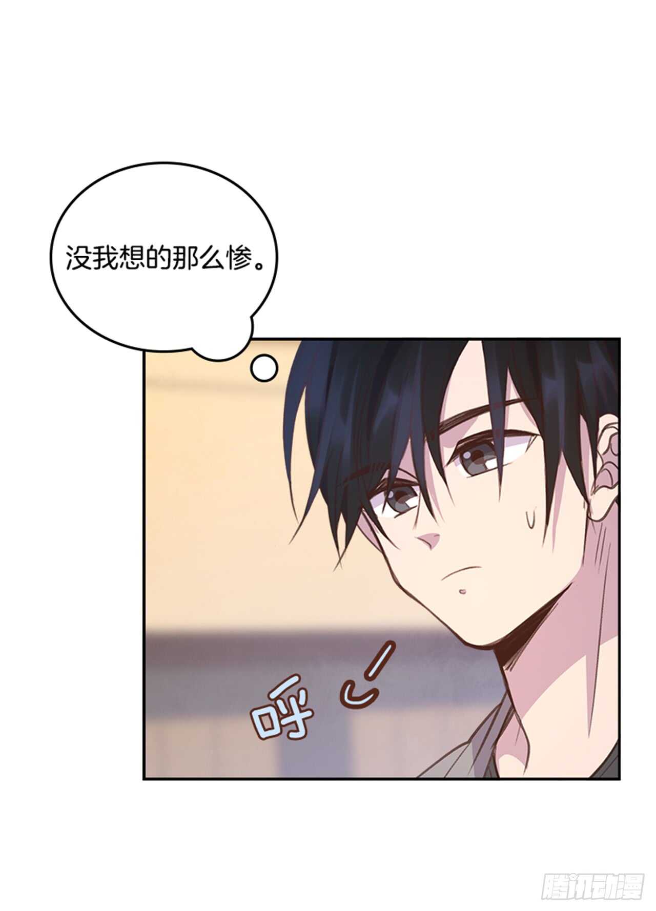 🍸搞定小叔子 28.你俩真没什么吗？ 第36页