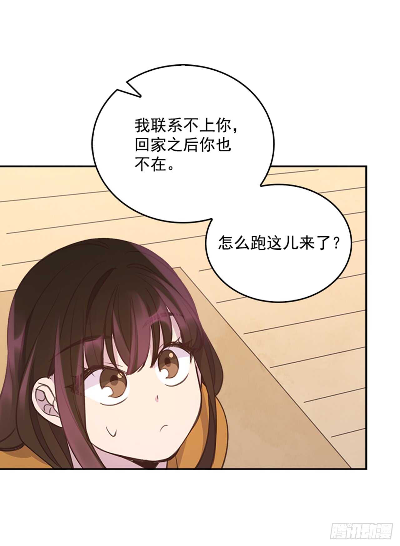 🍸搞定小叔子 28.你俩真没什么吗？ 第37页