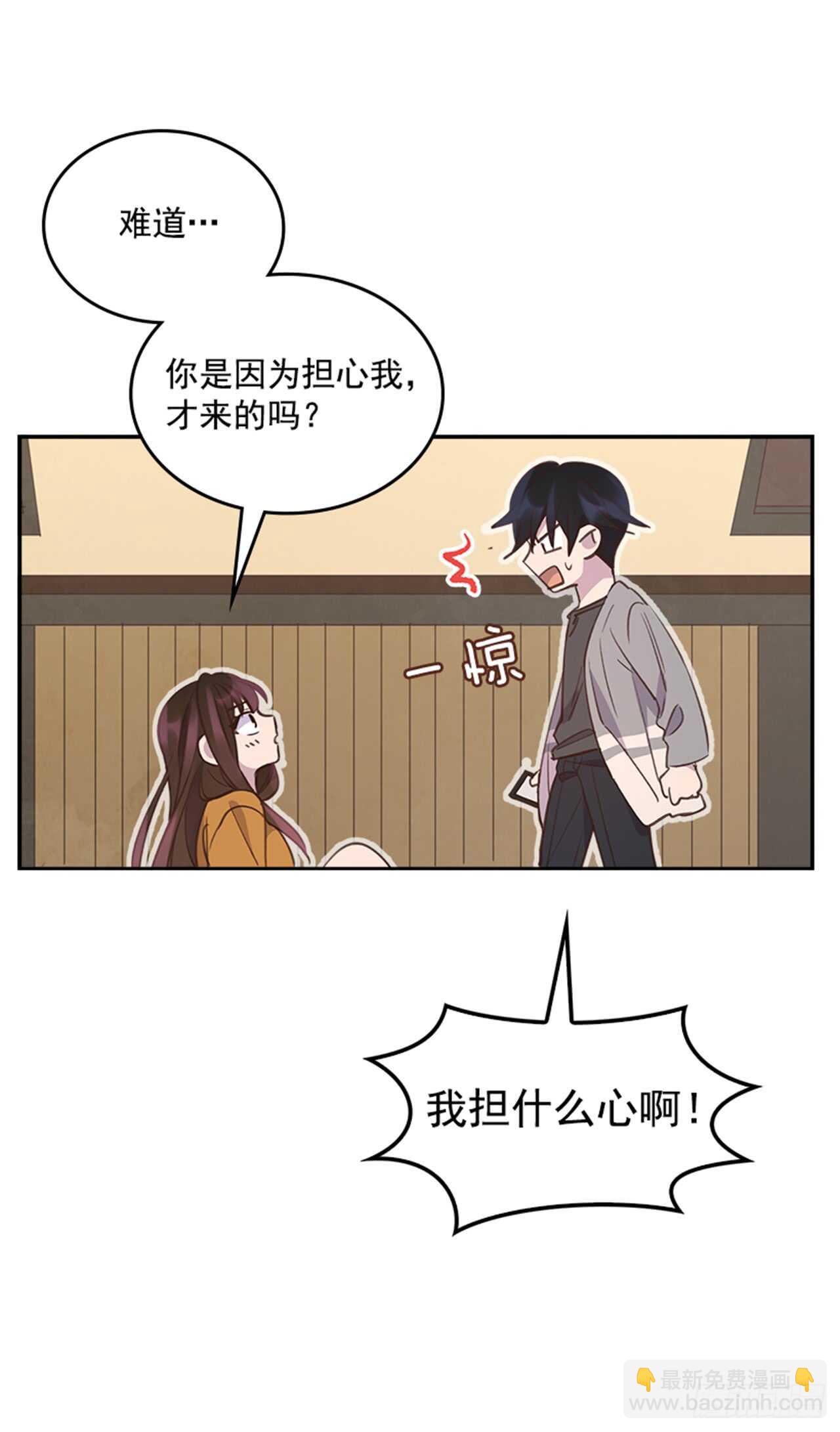 🍸搞定小叔子 28.你俩真没什么吗？ 第38页