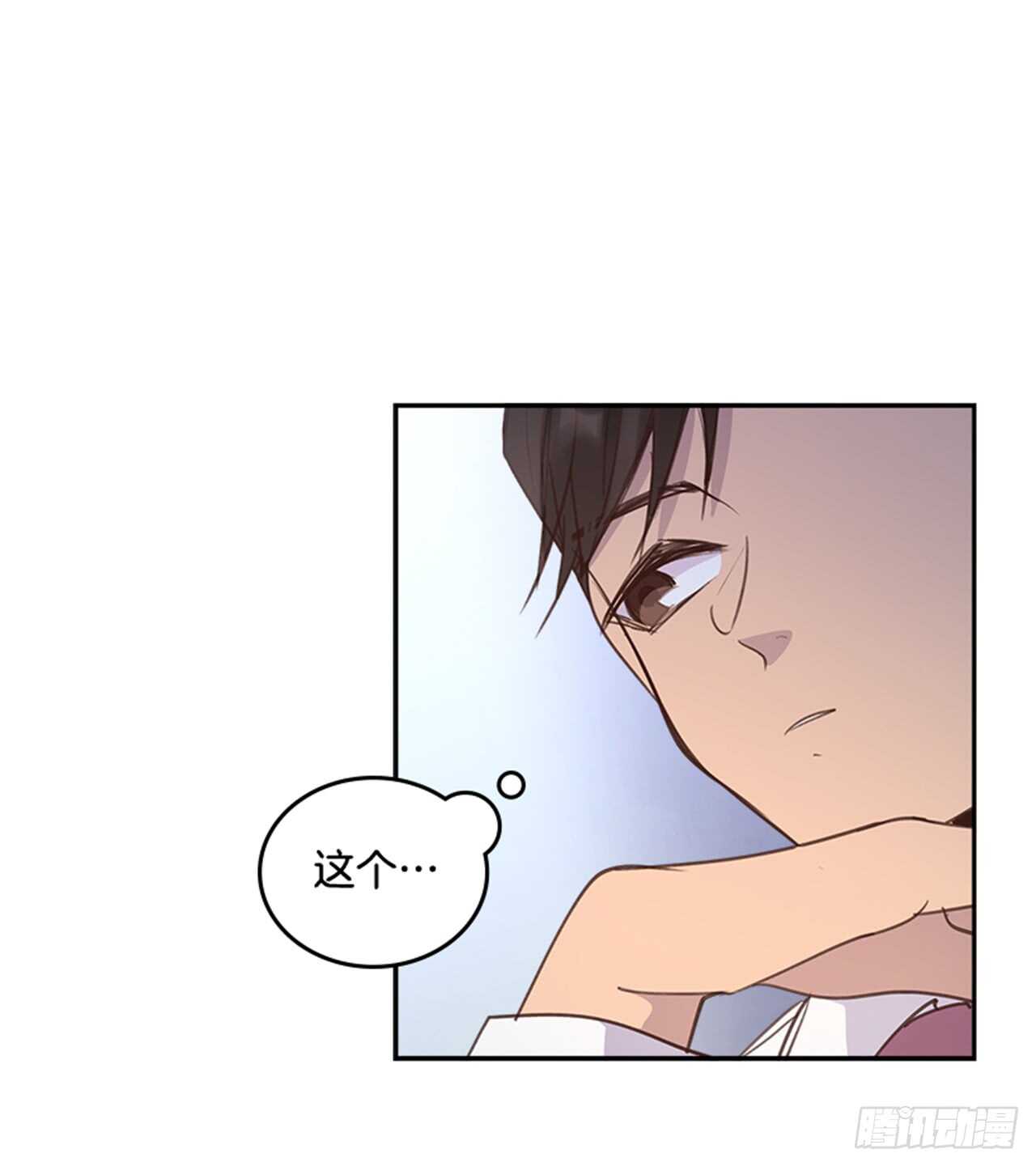 🍸搞定小叔子 28.你俩真没什么吗？ 第45页