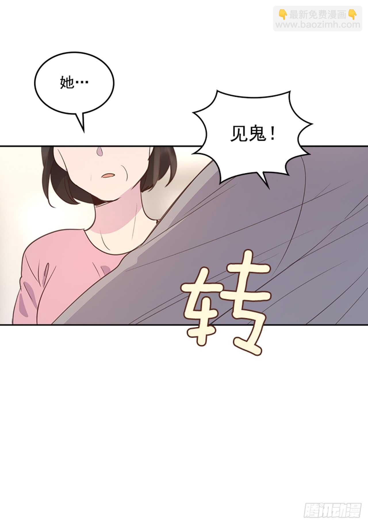 🍸搞定小叔子 28.你俩真没什么吗？ 第7页