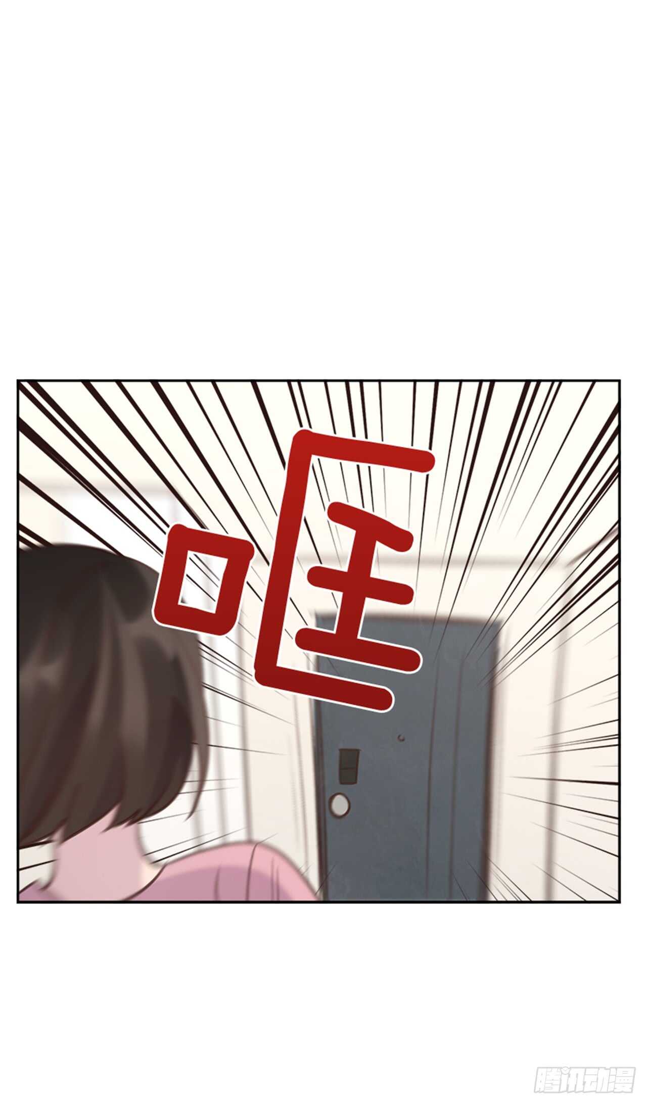 🍸搞定小叔子 28.你俩真没什么吗？ 第8页