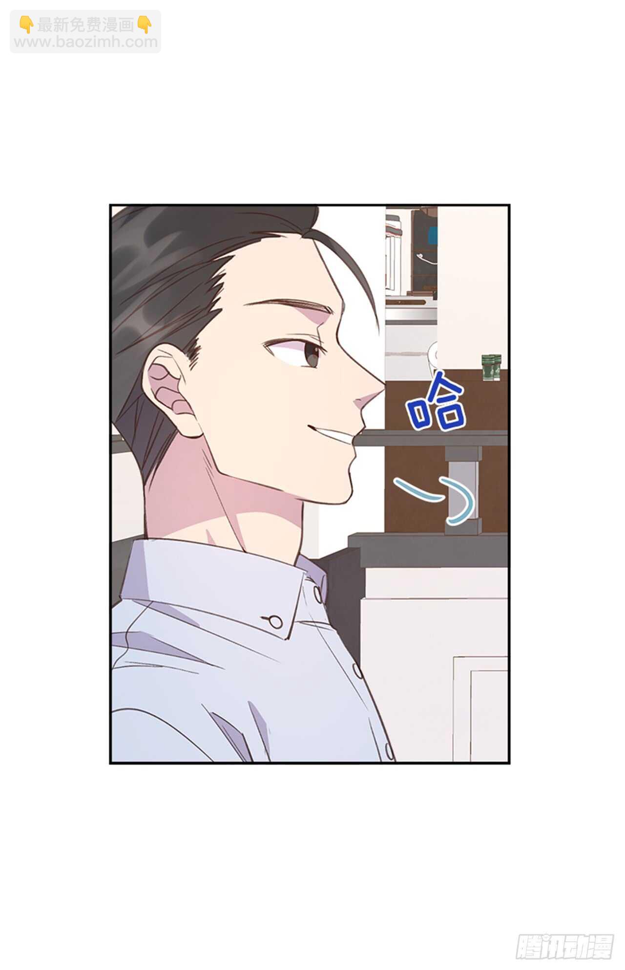 🍸搞定小叔子 30.那不就是我吗？ 第15页