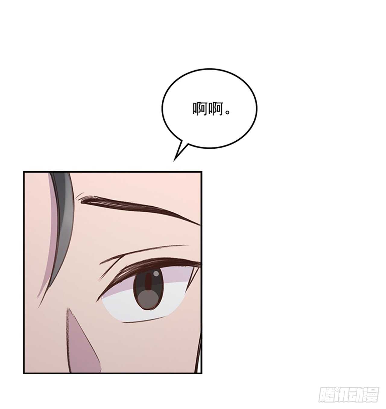 🍸搞定小叔子 30.那不就是我吗？ 第17页