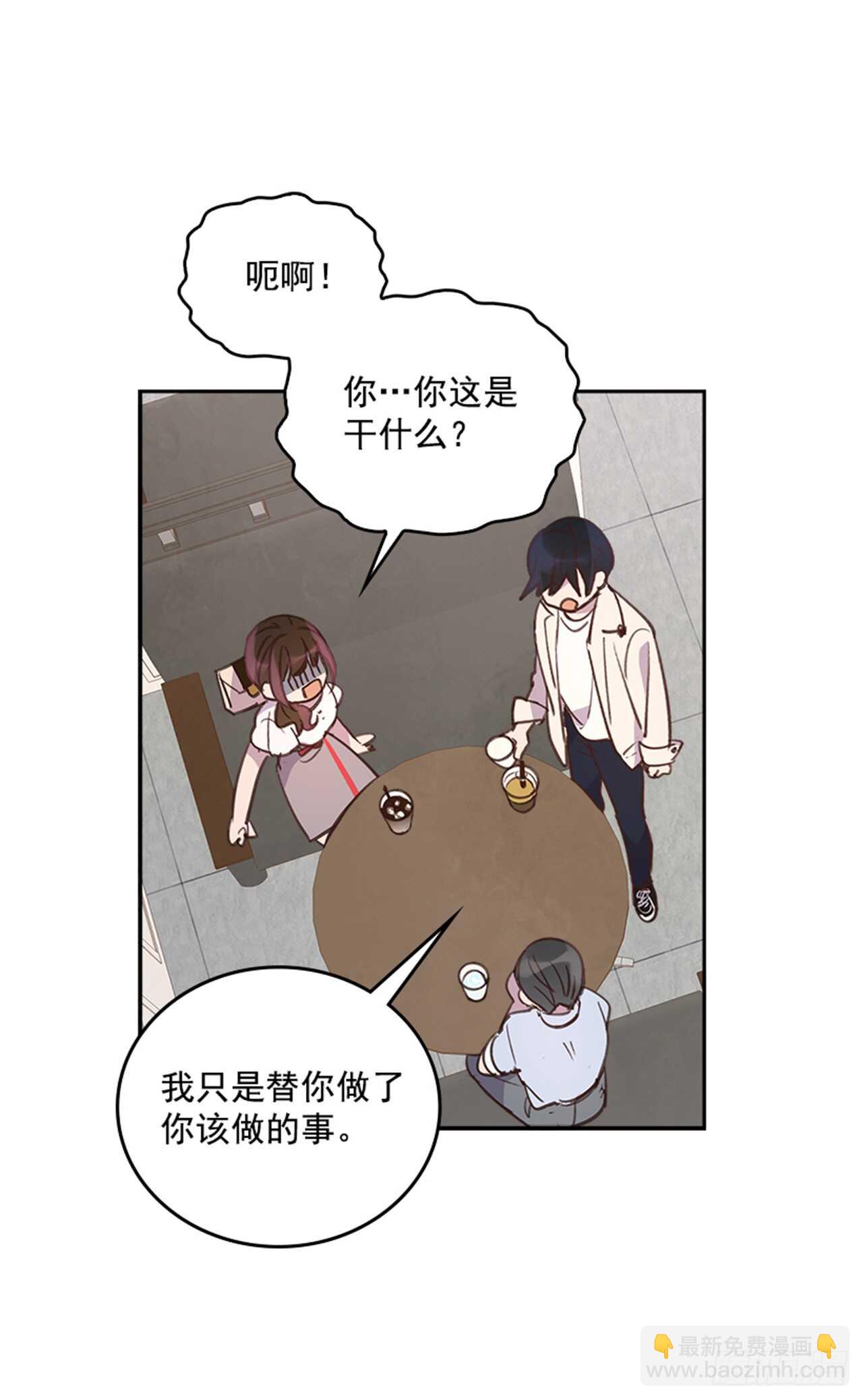 🍸搞定小叔子 30.那不就是我吗？ 第21页