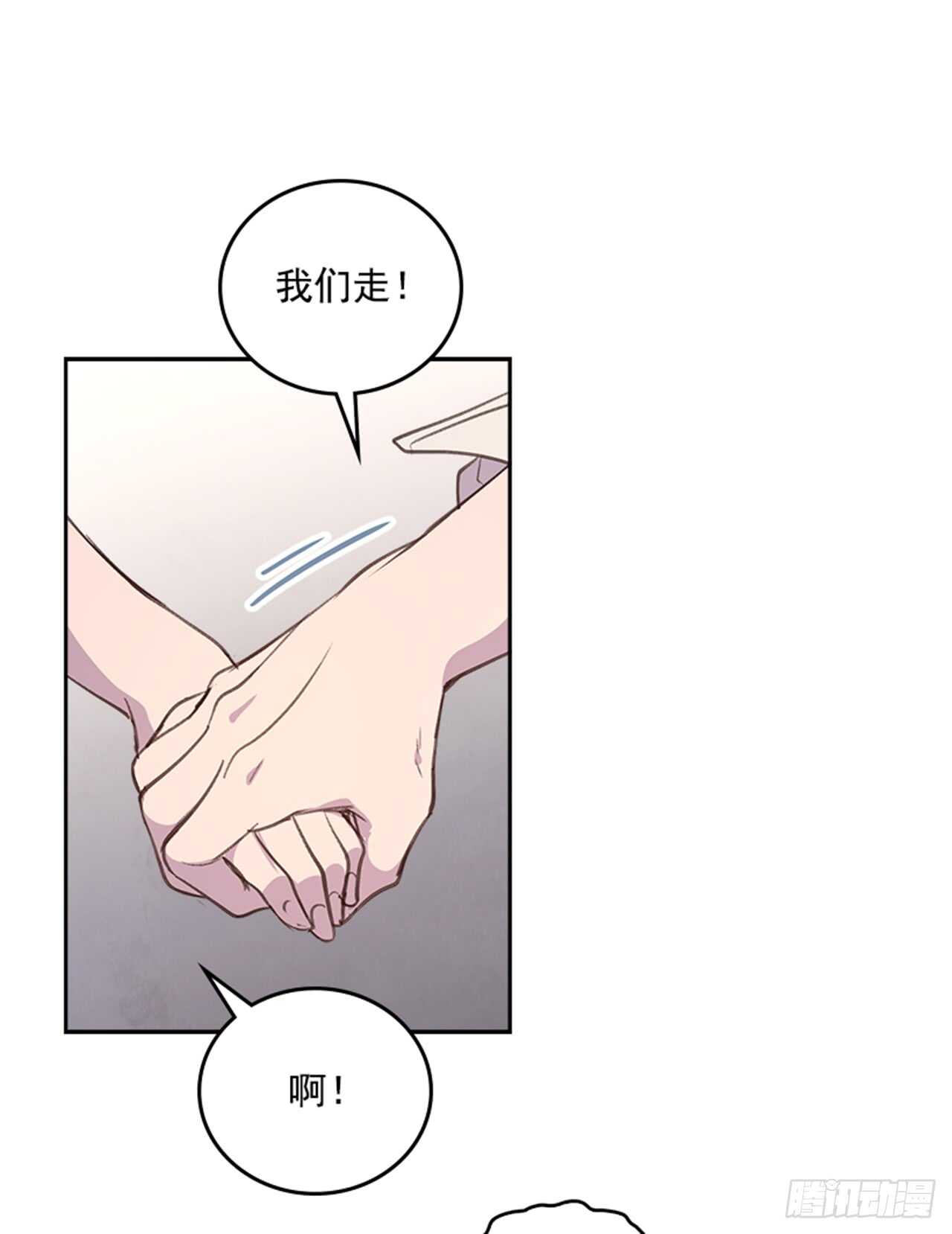 🍸搞定小叔子 30.那不就是我吗？ 第24页
