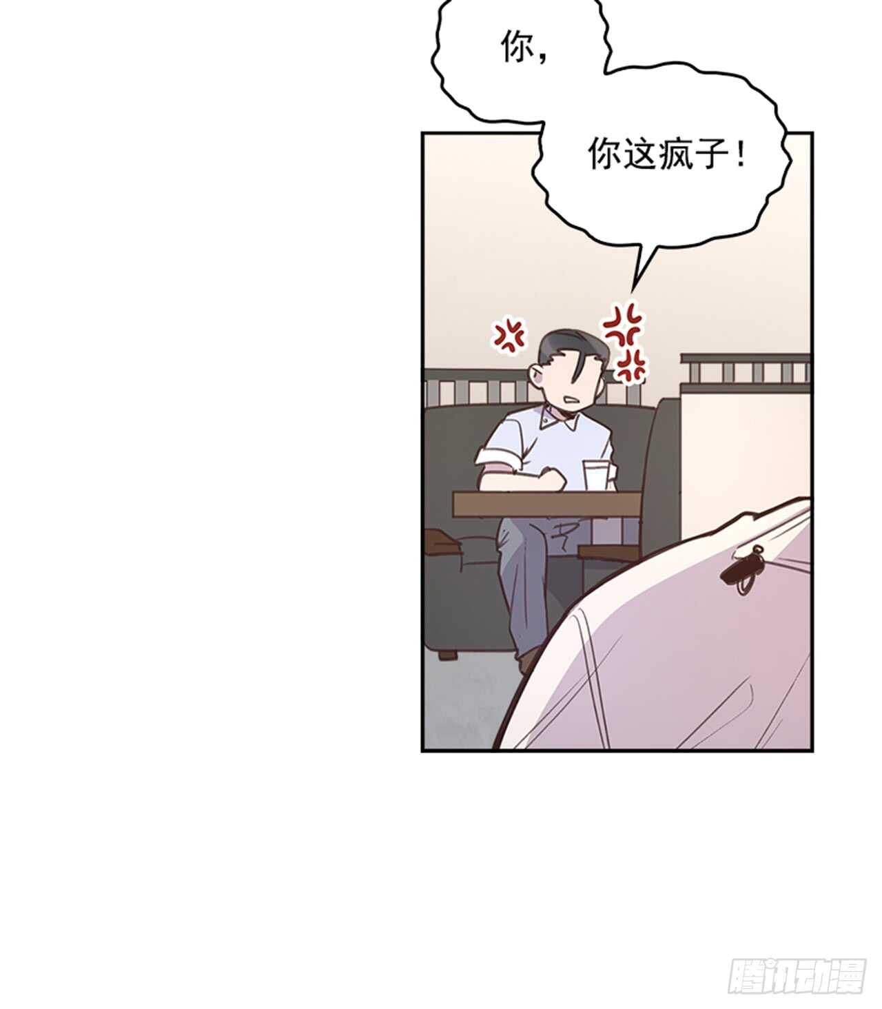🍸搞定小叔子 30.那不就是我吗？ 第25页