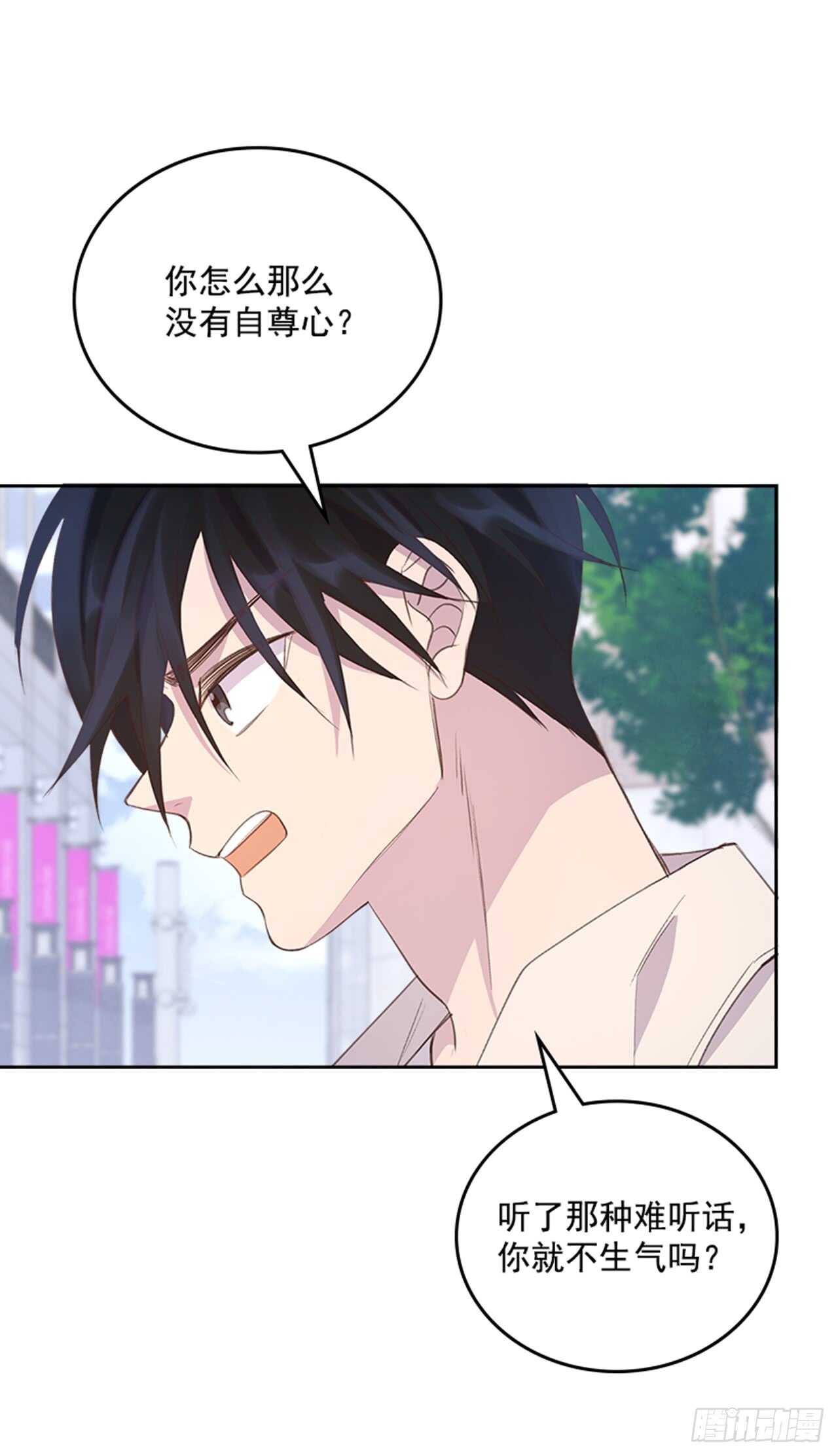 🍸搞定小叔子 30.那不就是我吗？ 第28页