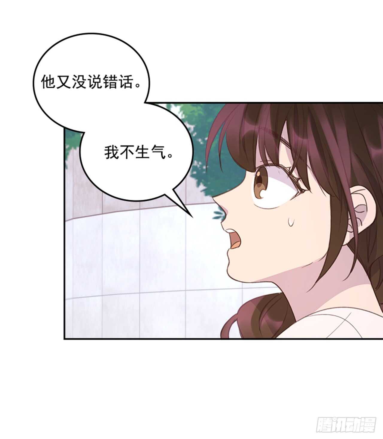 🍸搞定小叔子 30.那不就是我吗？ 第29页