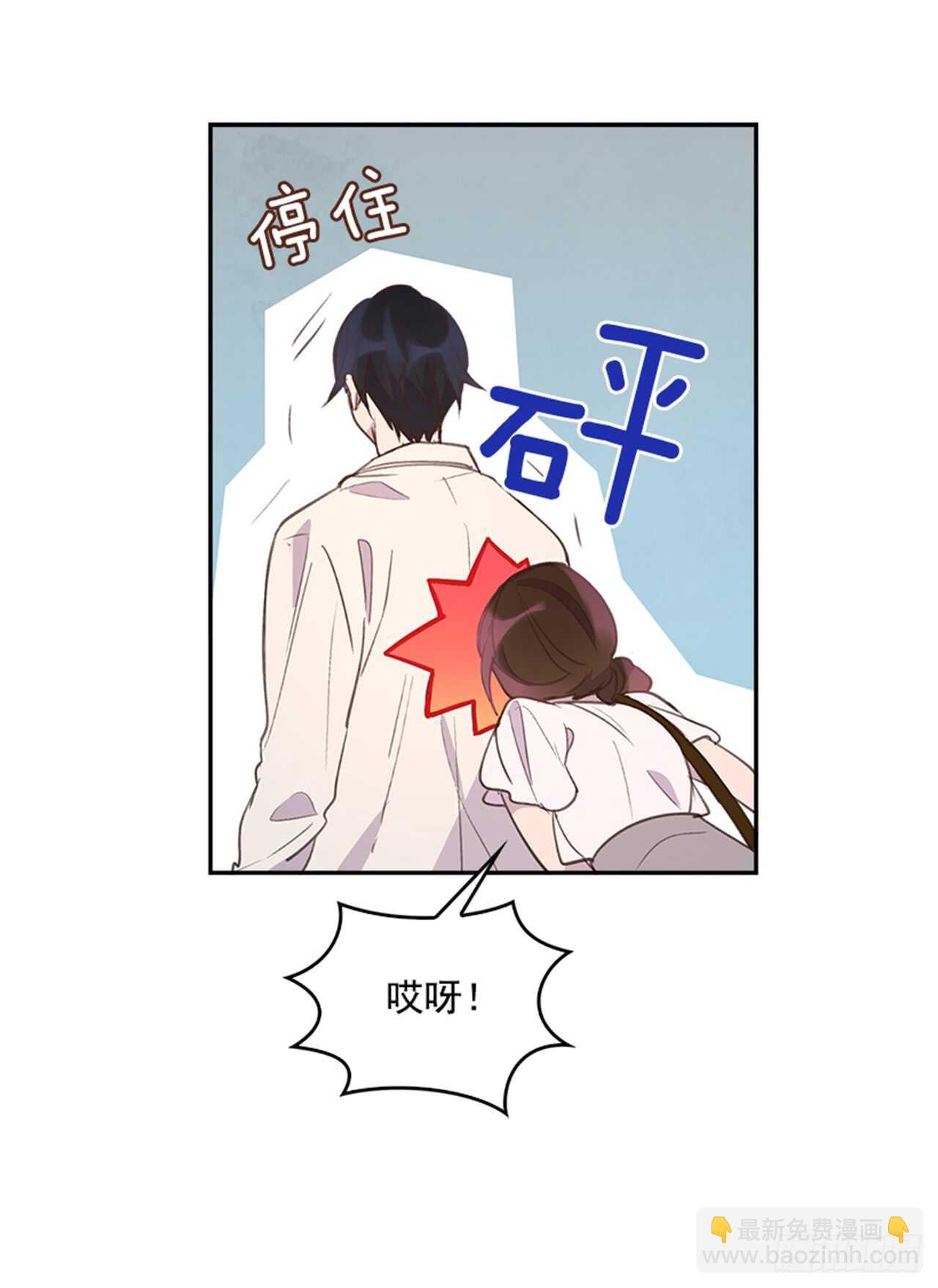 🍸搞定小叔子 30.那不就是我吗？ 第30页