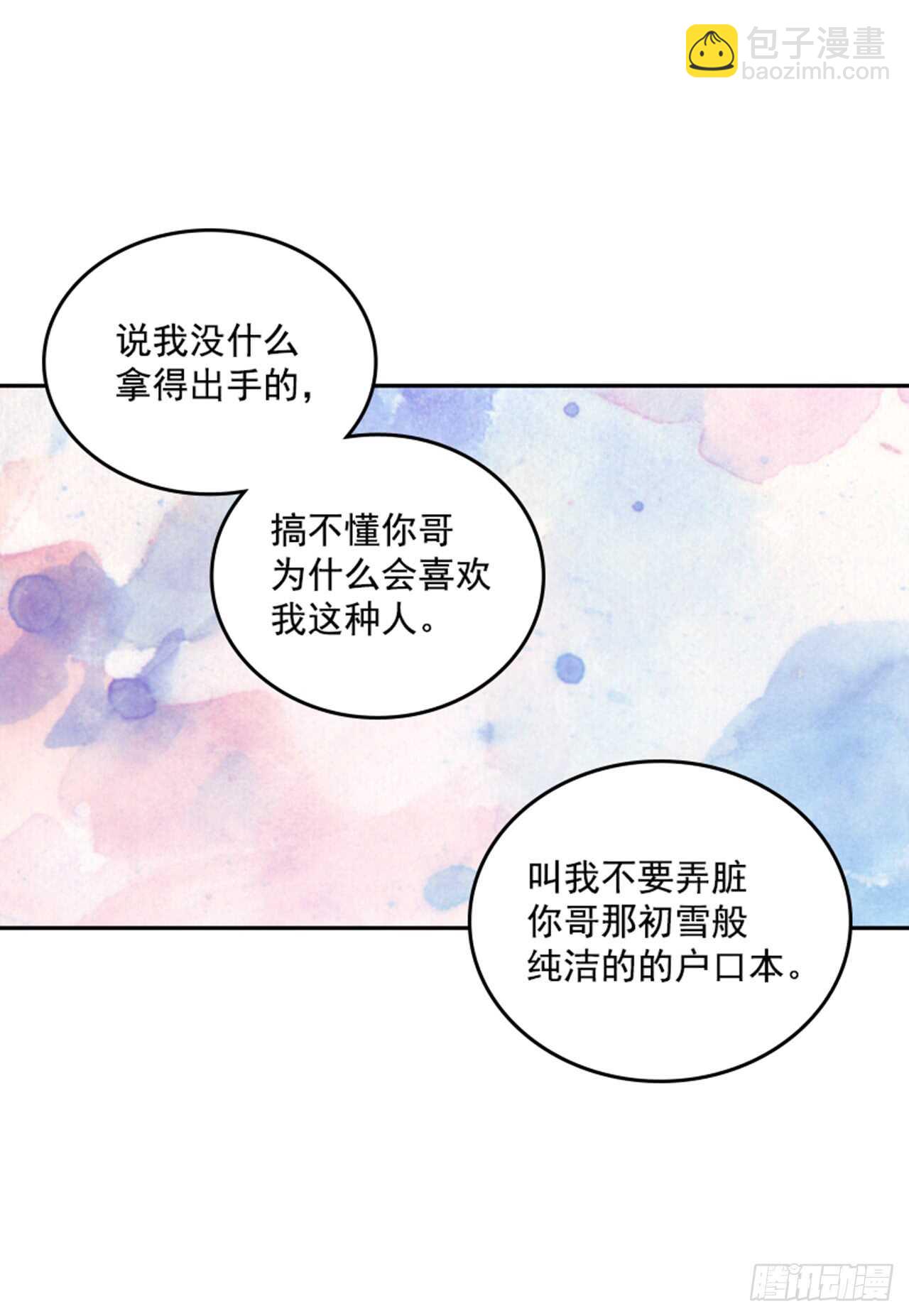 🍸搞定小叔子 30.那不就是我吗？ 第34页