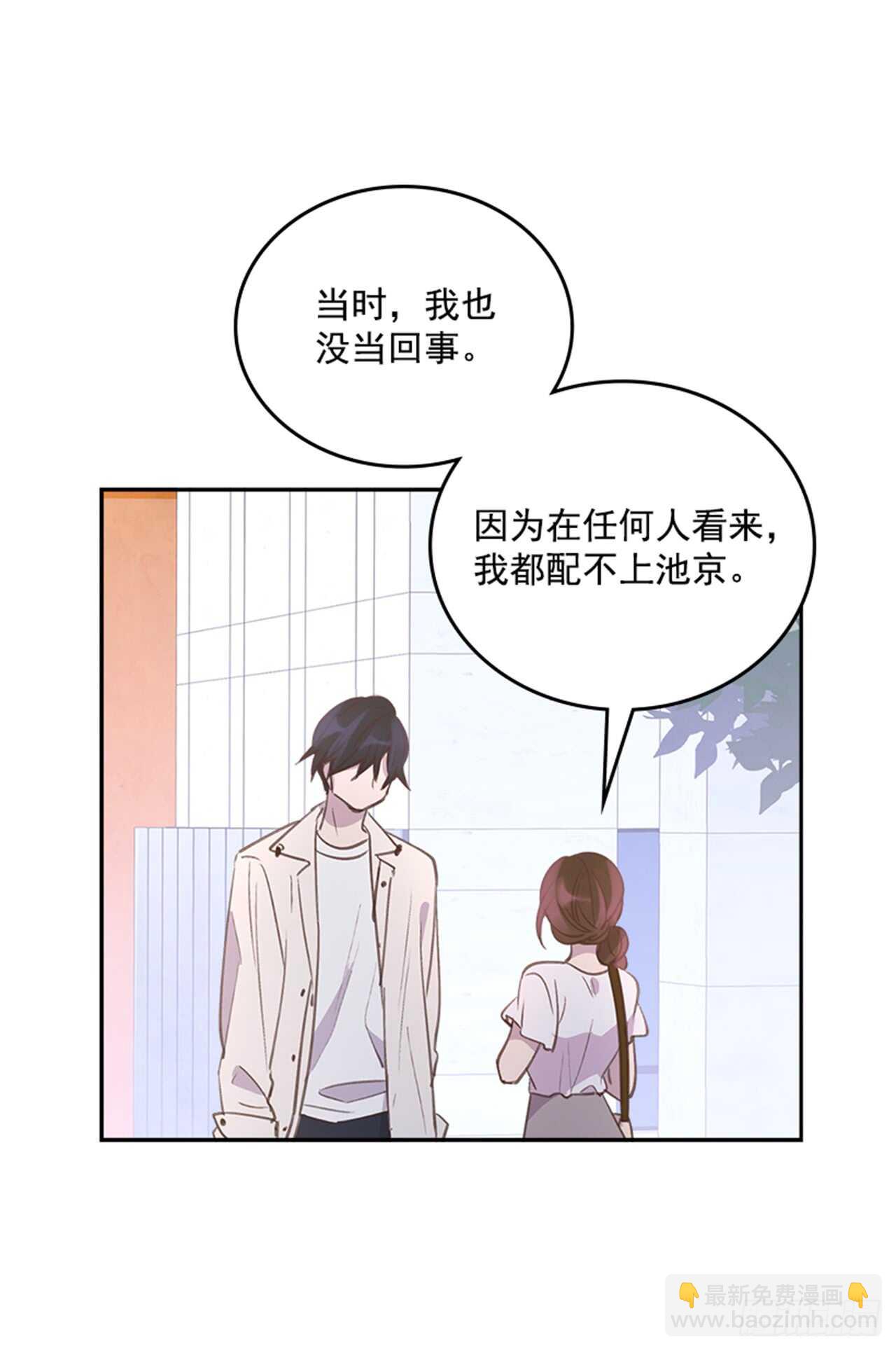 🍸搞定小叔子 30.那不就是我吗？ 第35页