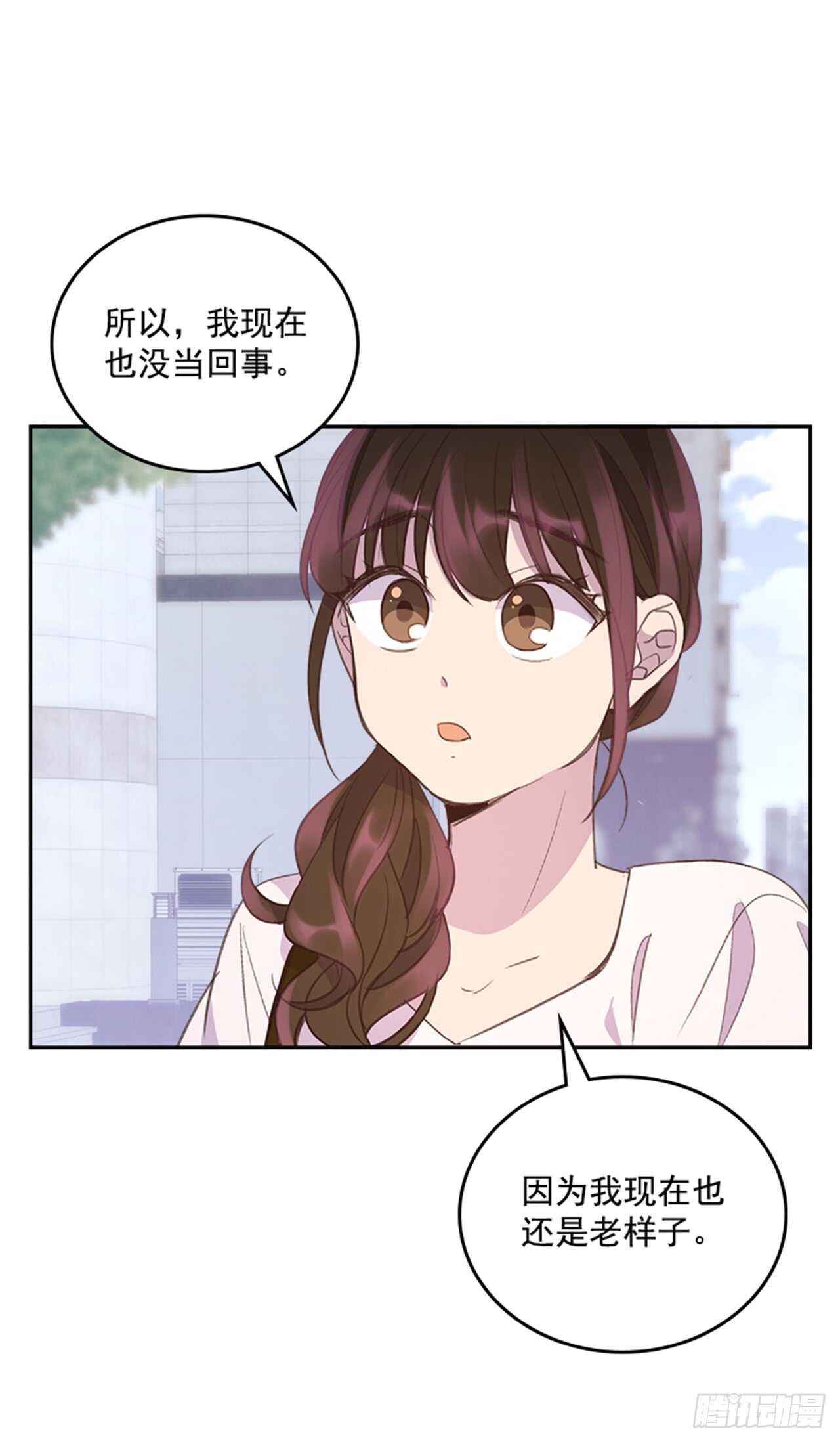 🍸搞定小叔子 30.那不就是我吗？ 第36页