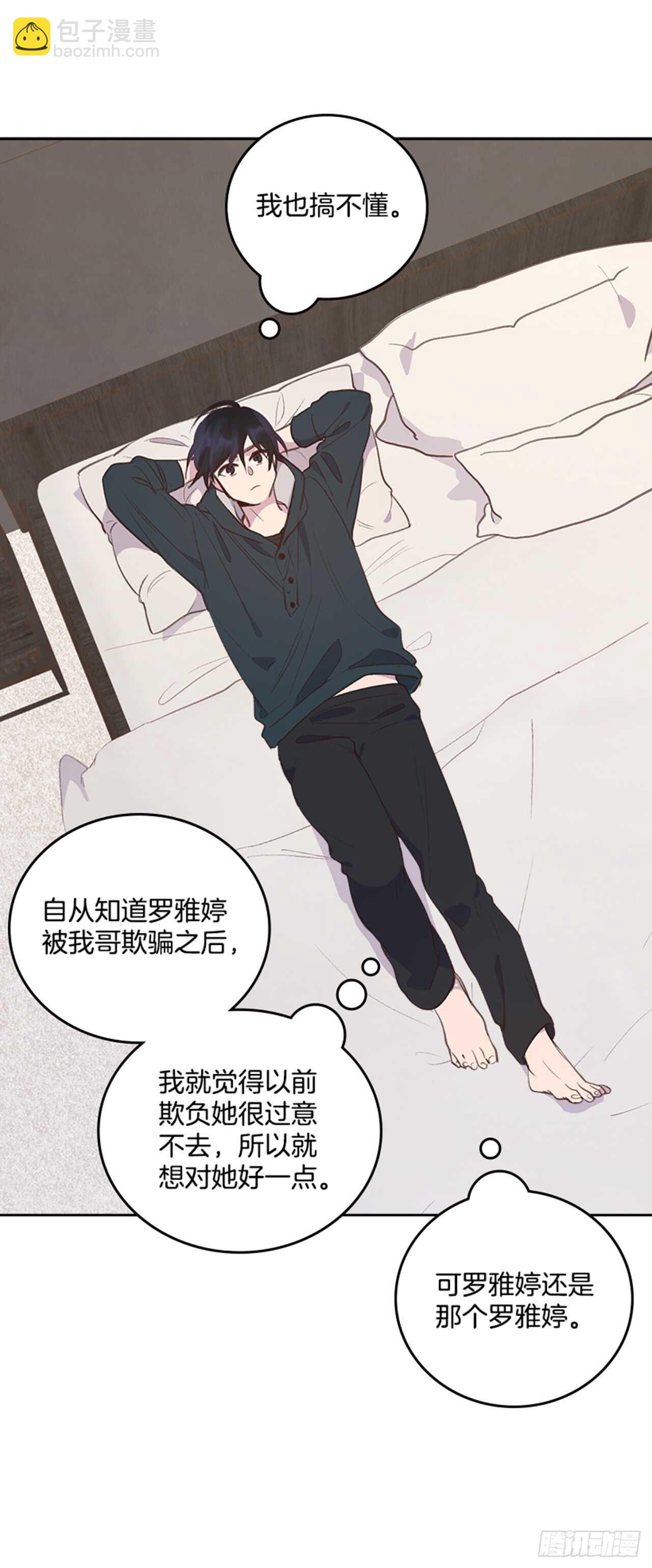 🍸搞定小叔子 30.那不就是我吗？ 第39页