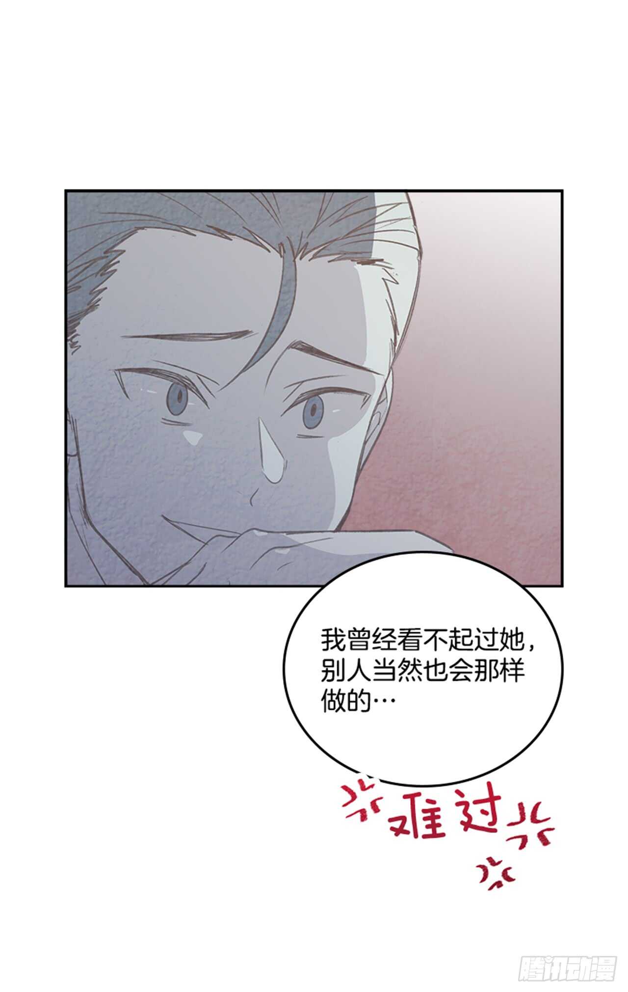 🍸搞定小叔子 30.那不就是我吗？ 第40页