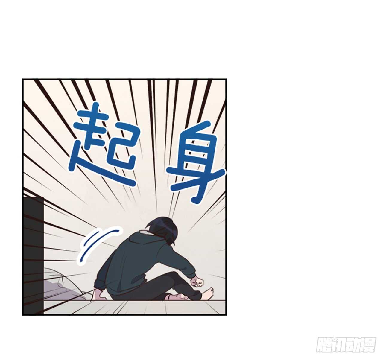 🍸搞定小叔子 30.那不就是我吗？ 第41页