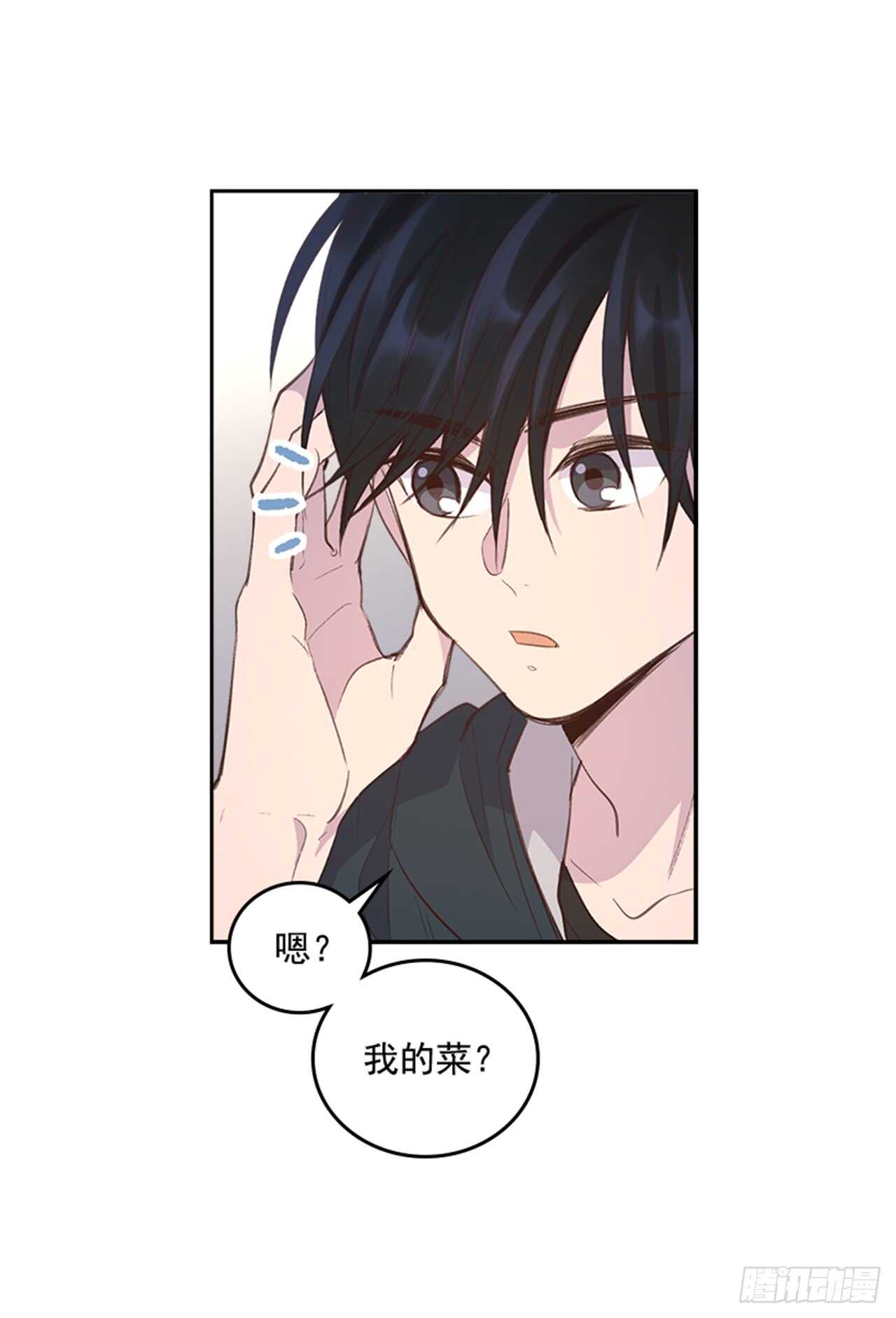 🍸搞定小叔子 30.那不就是我吗？ 第43页