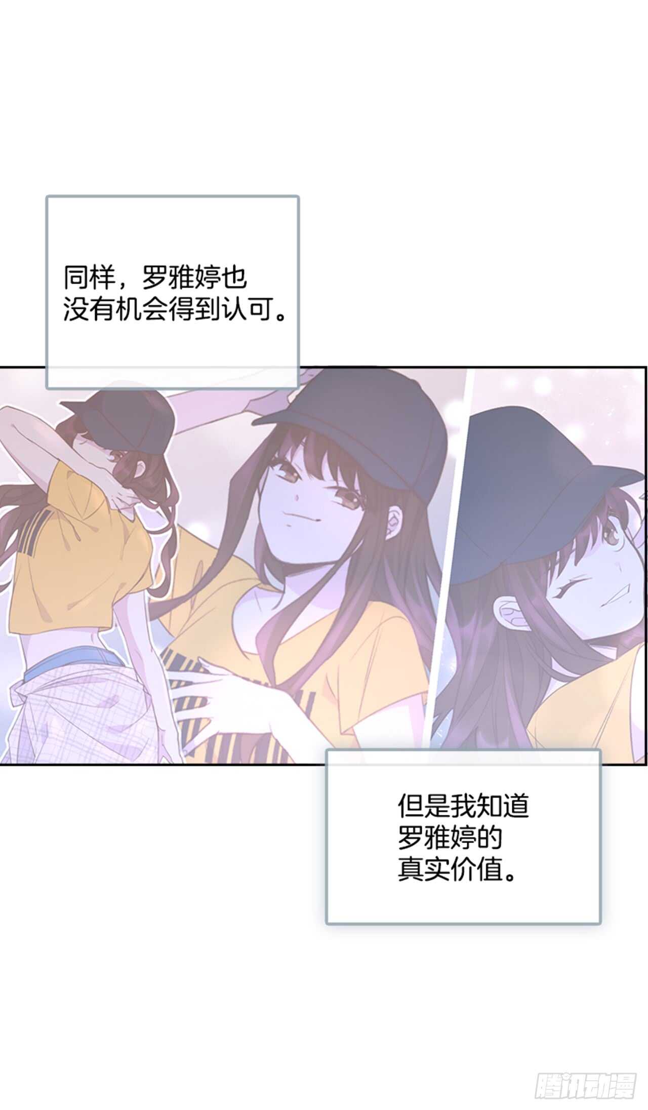 🍸搞定小叔子 30.那不就是我吗？ 第46页