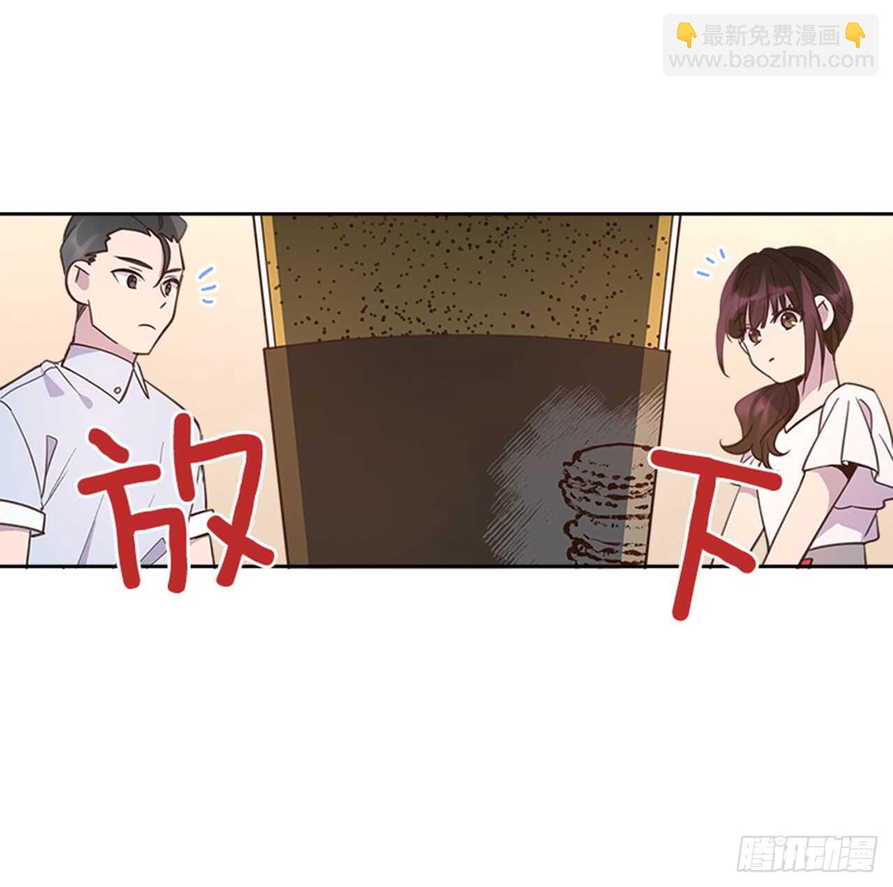 🍸搞定小叔子 30.那不就是我吗？ 第7页