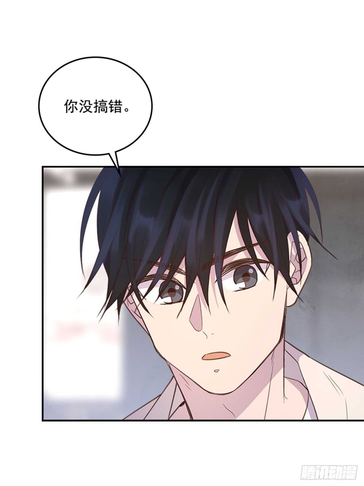 🍸搞定小叔子 30.那不就是我吗？ 第9页