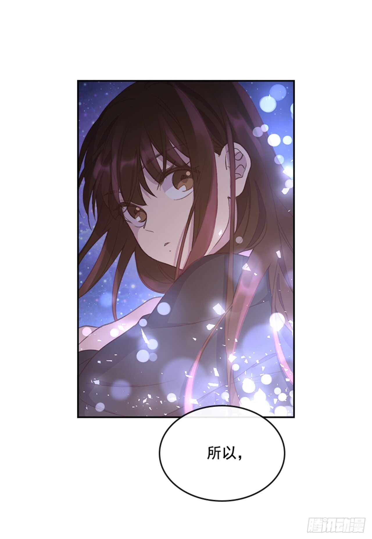 🍸搞定小叔子 32.我是你的金命男 第15页