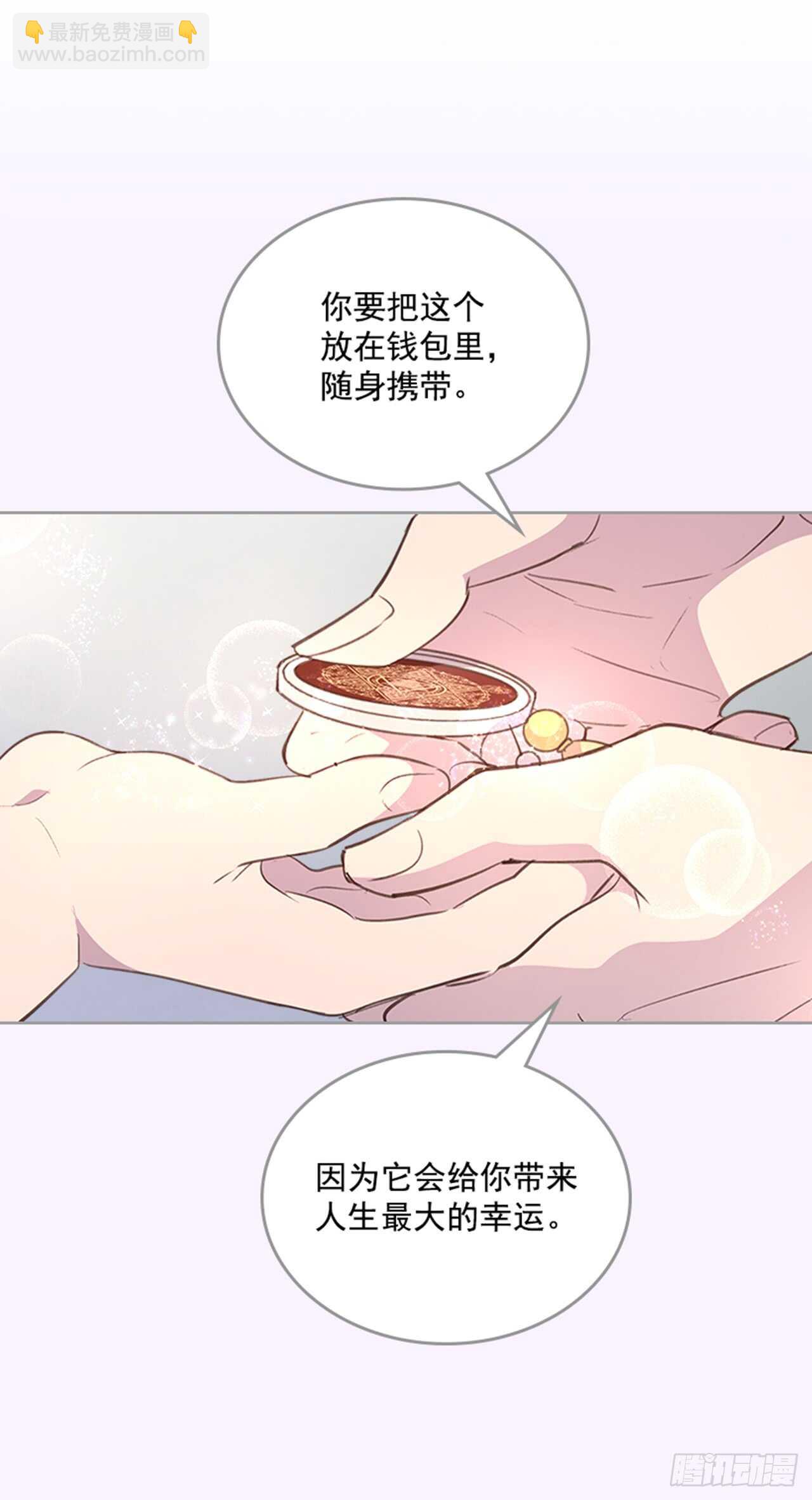 🍸搞定小叔子 32.我是你的金命男 第2页