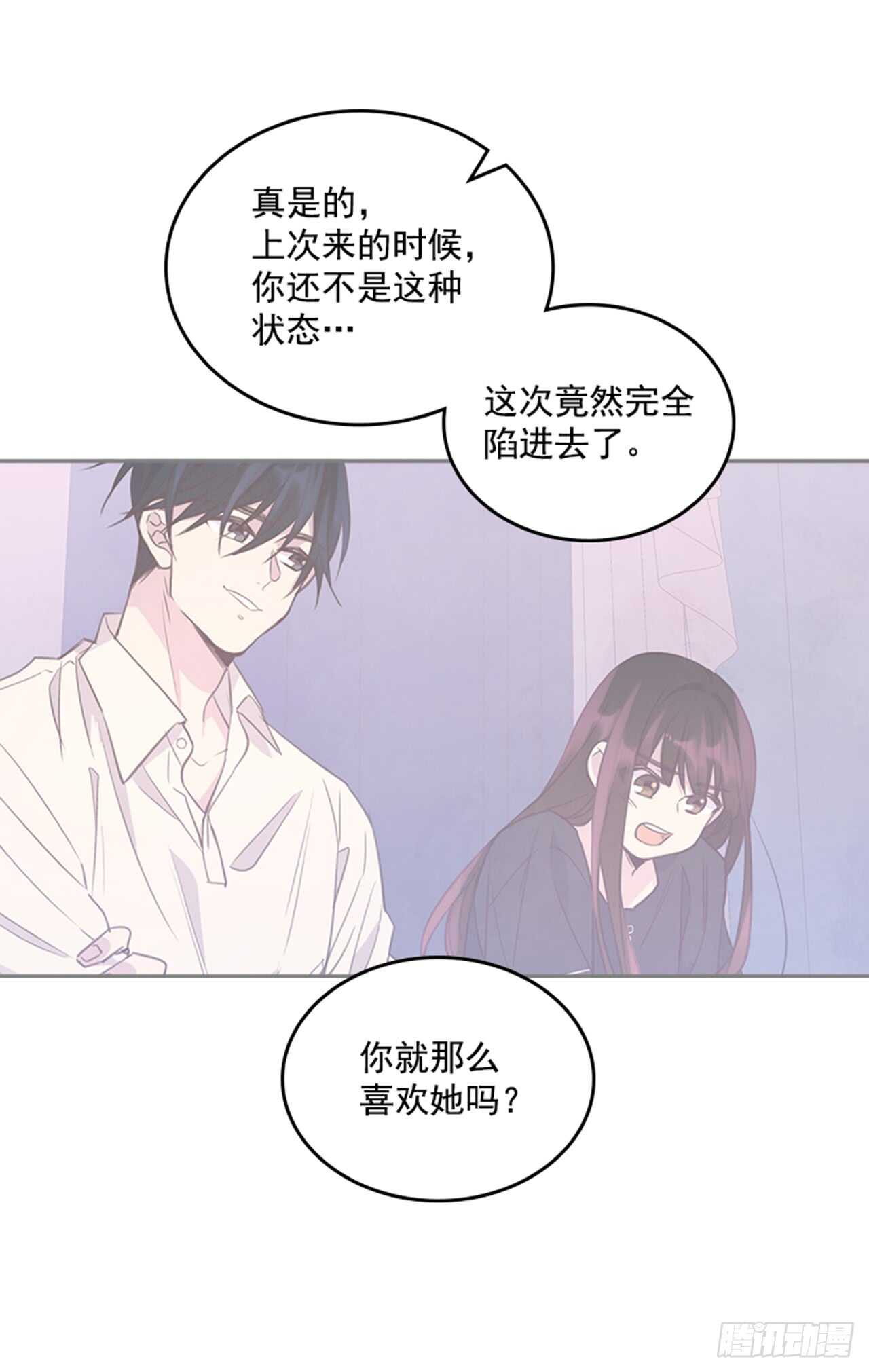 🍸搞定小叔子 32.我是你的金命男 第22页