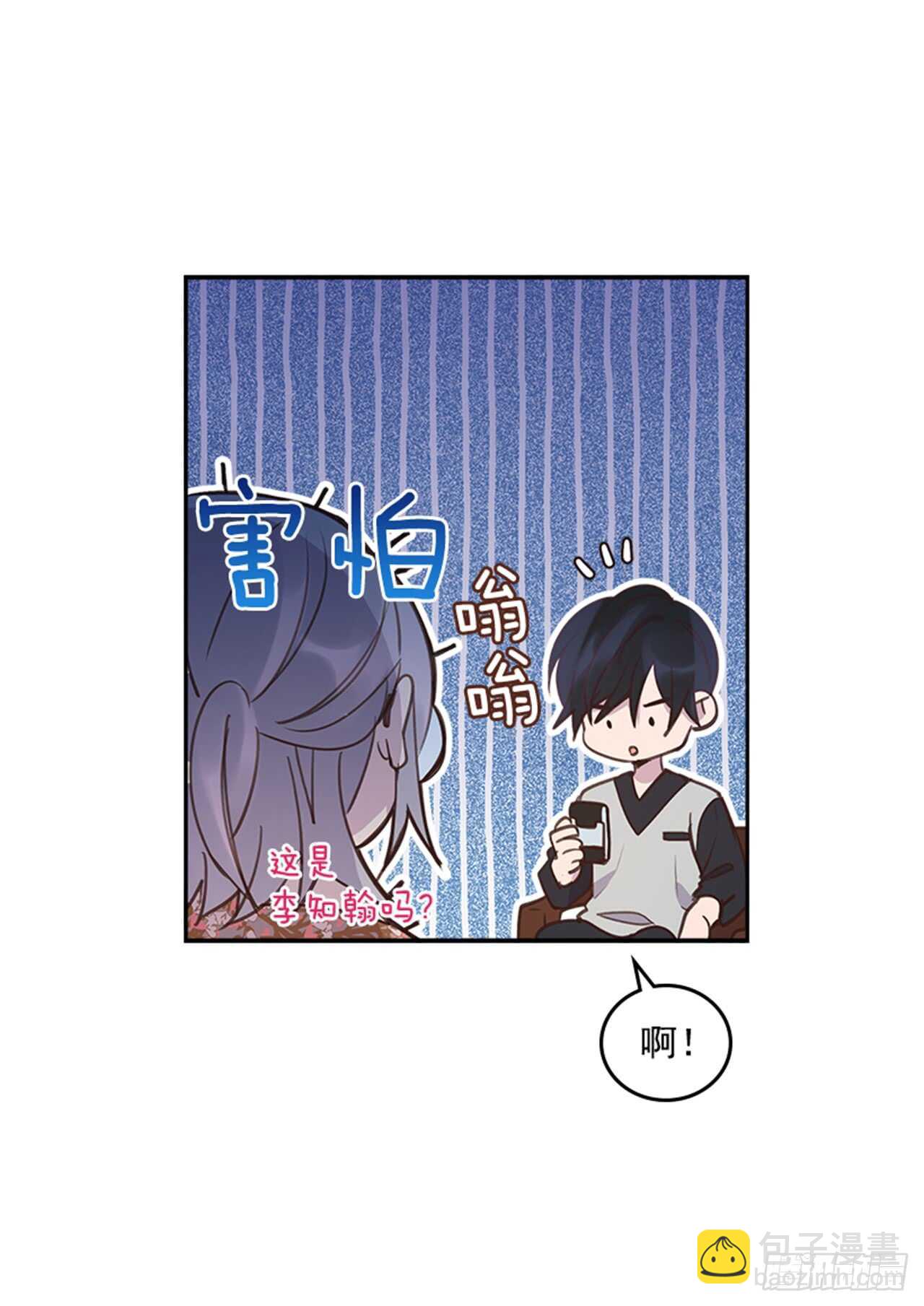 🍸搞定小叔子 32.我是你的金命男 第25页