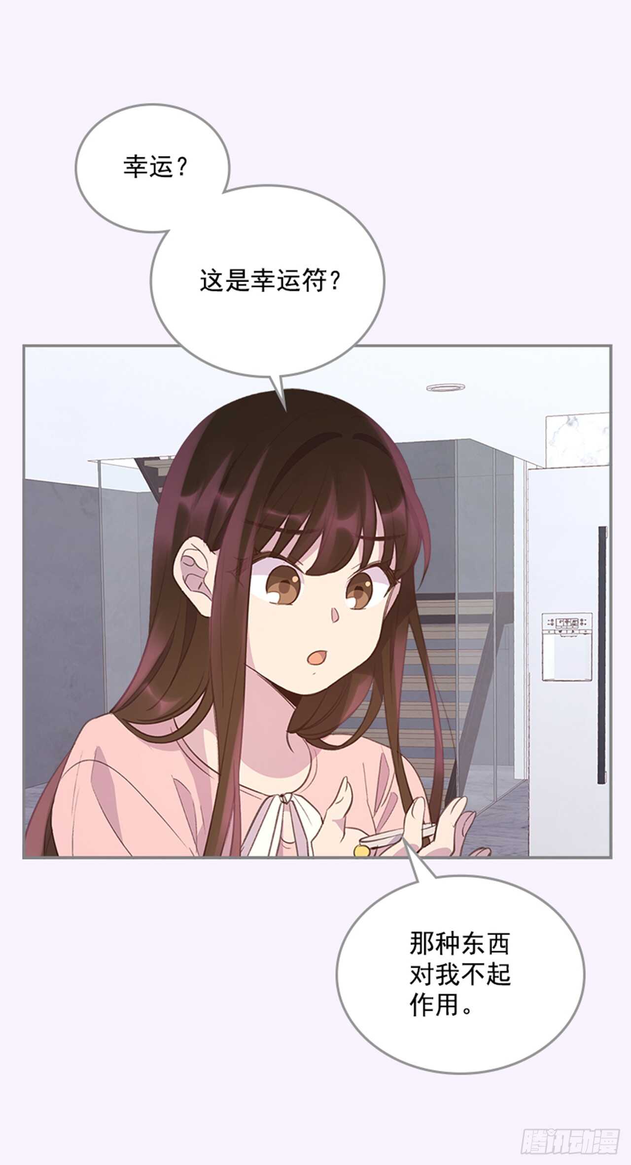 🍸搞定小叔子 32.我是你的金命男 第3页