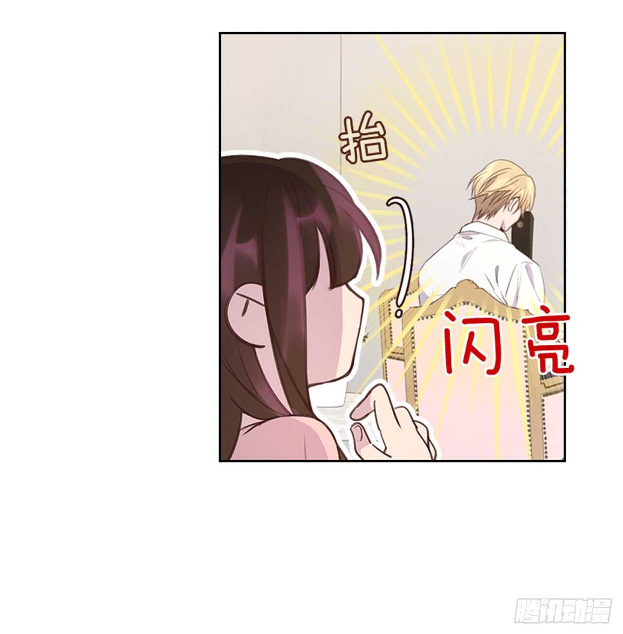 🍸搞定小叔子 32.我是你的金命男 第37页