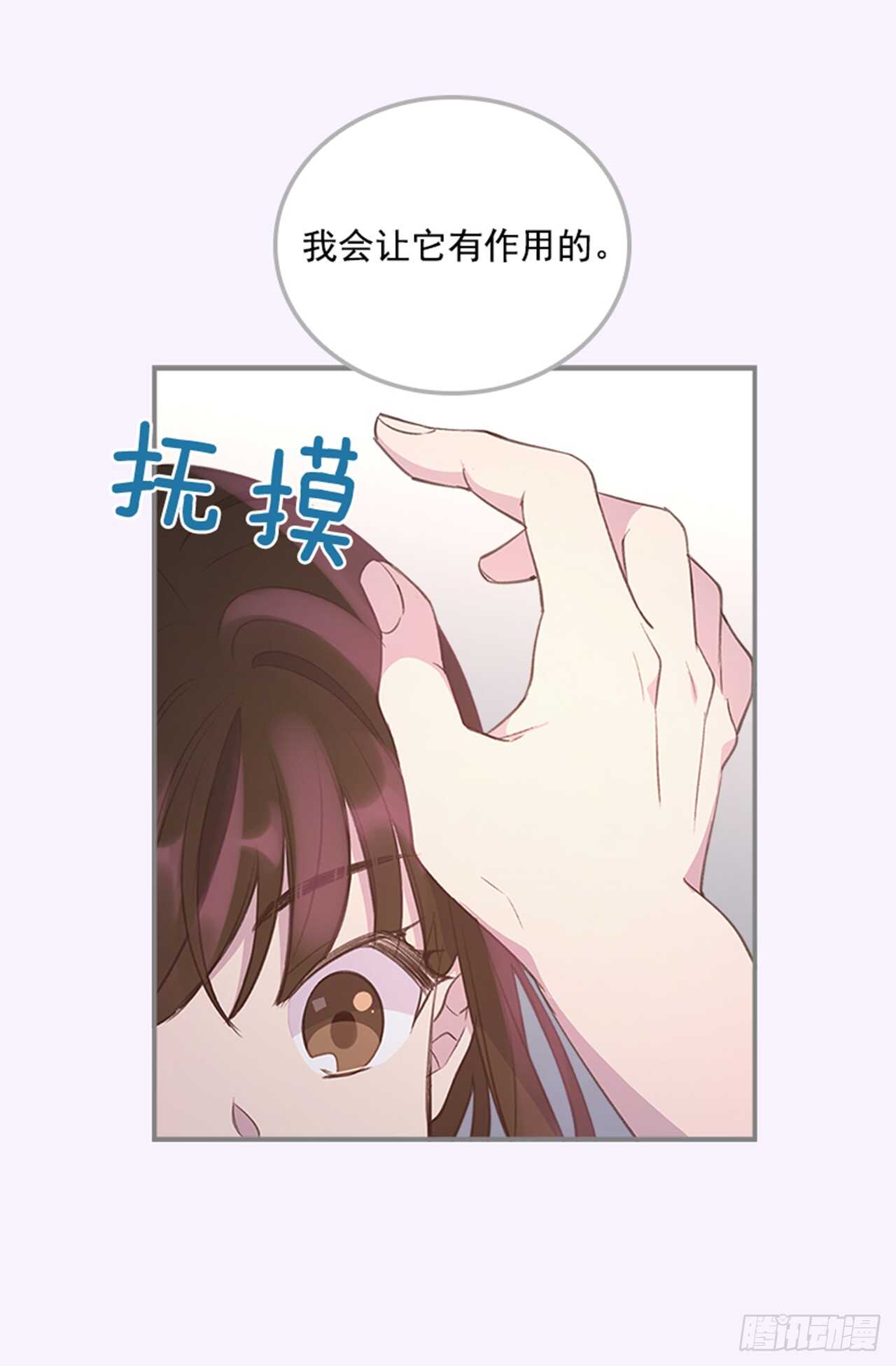 🍸搞定小叔子 32.我是你的金命男 第4页