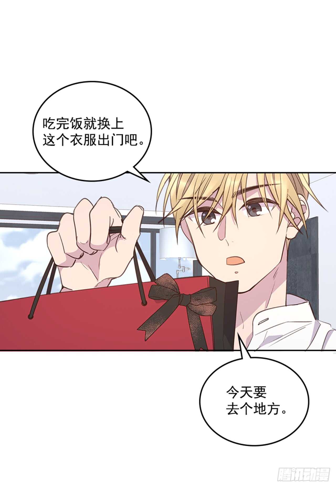 🍸搞定小叔子 32.我是你的金命男 第42页