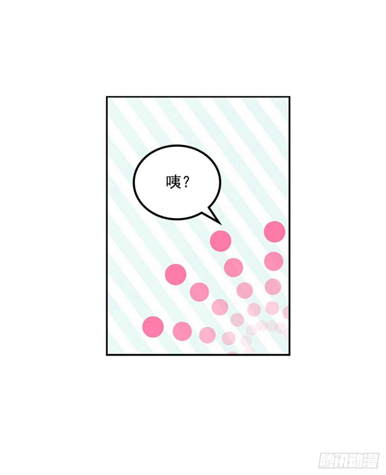 🍸搞定小叔子 32.我是你的金命男 第44页