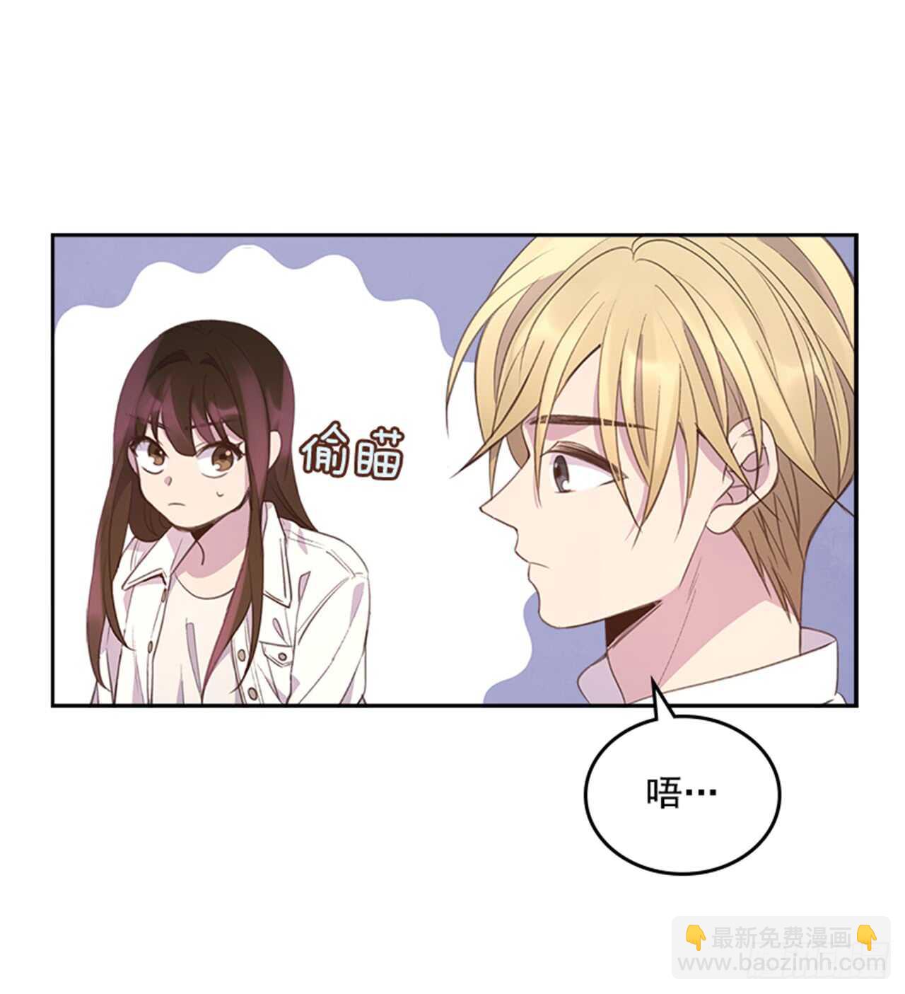 🍸搞定小叔子 32.我是你的金命男 第46页